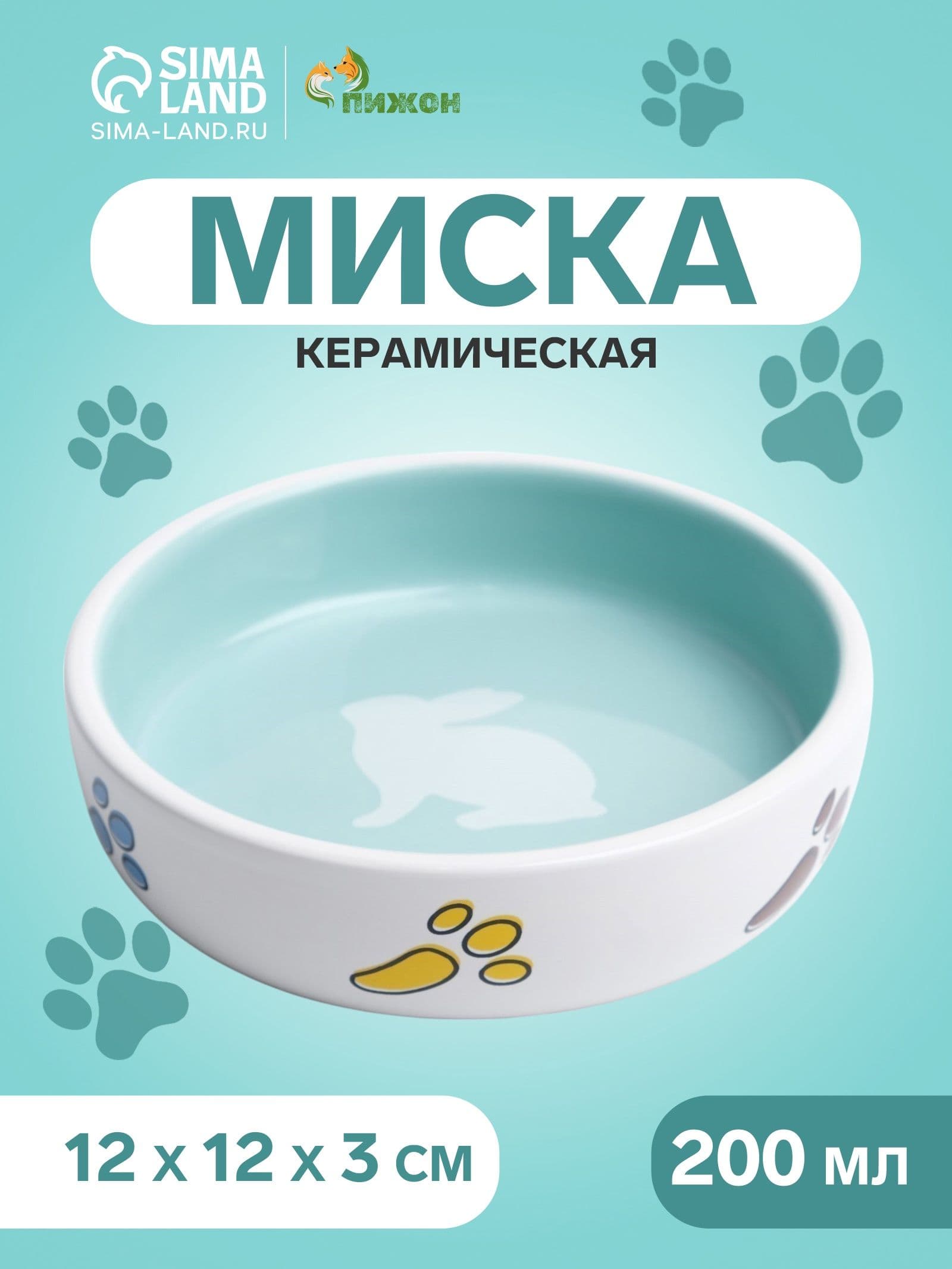 Миска для животных, керамика, 200 мл. "Заяц"