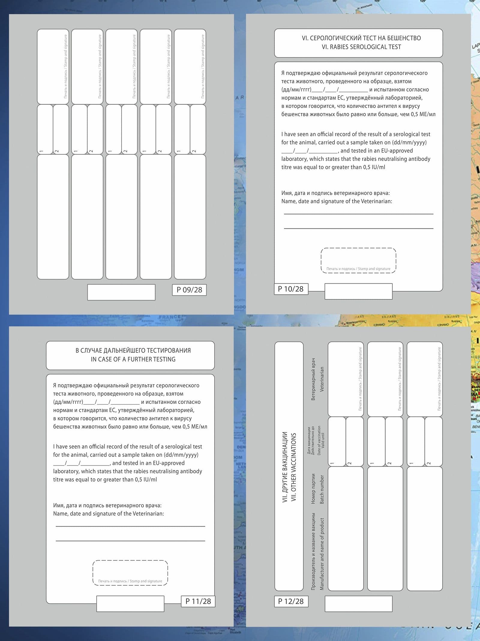 Ветеринарный паспорт для кошек международный универсальный