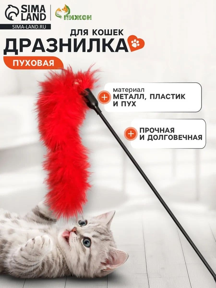 Дразнилка пуховая "Хвостик", микс цветов