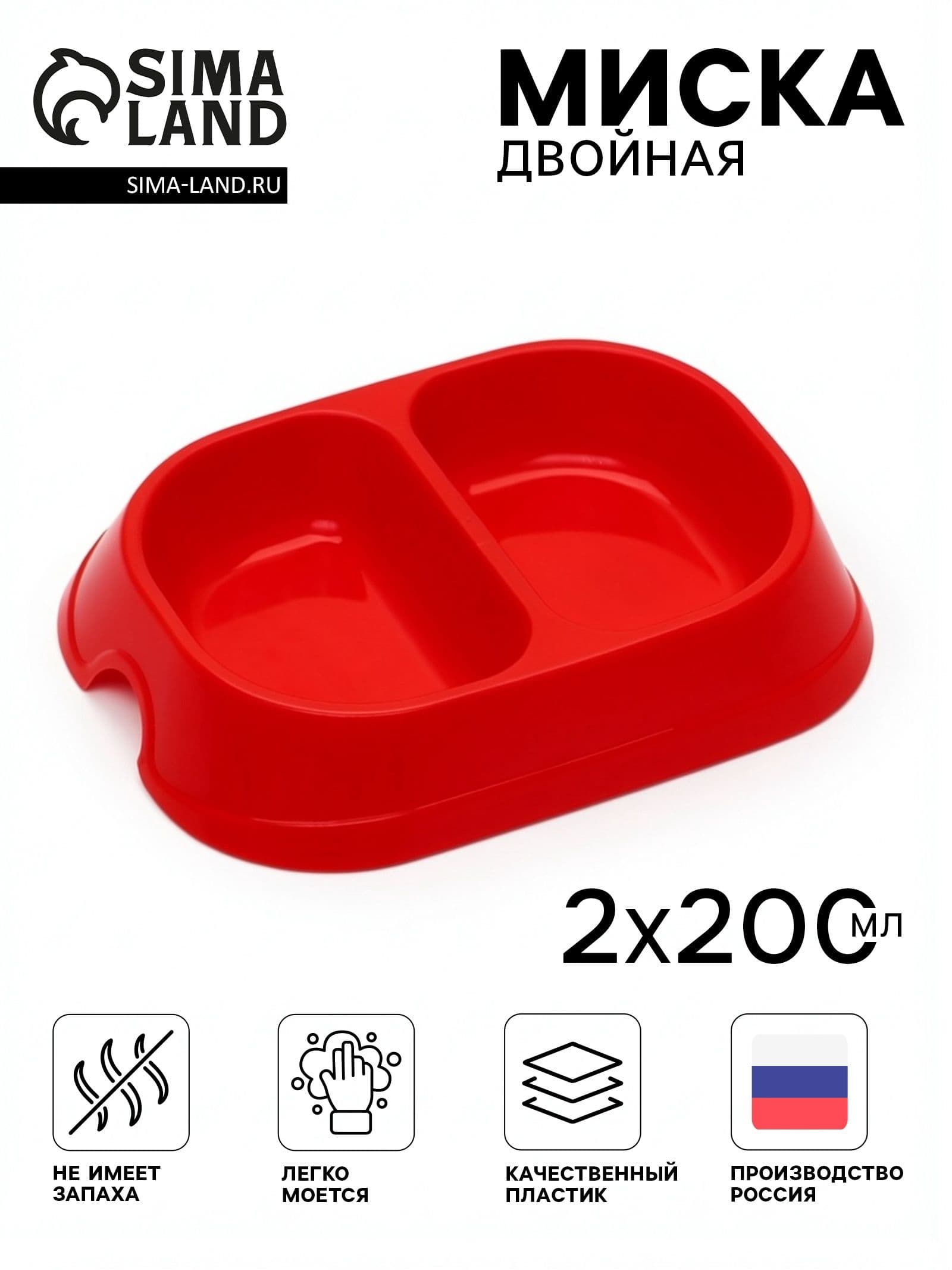 Миска 2 х 200 мл, красная