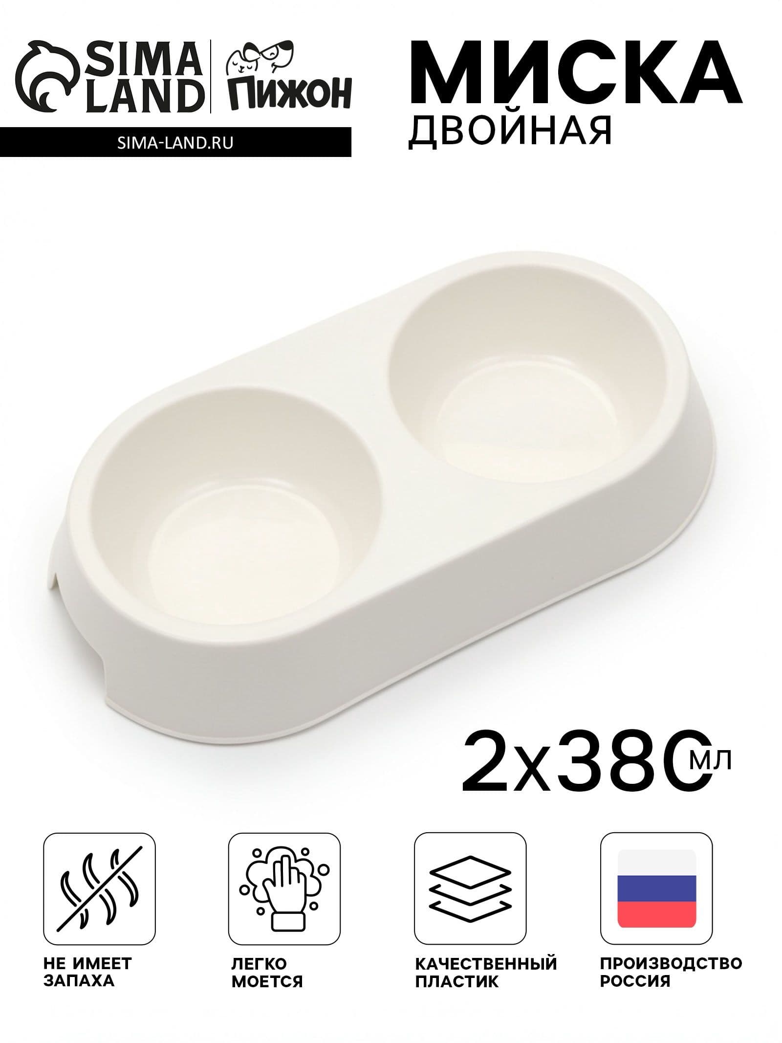 Миска двойная, 0,4 л, белая