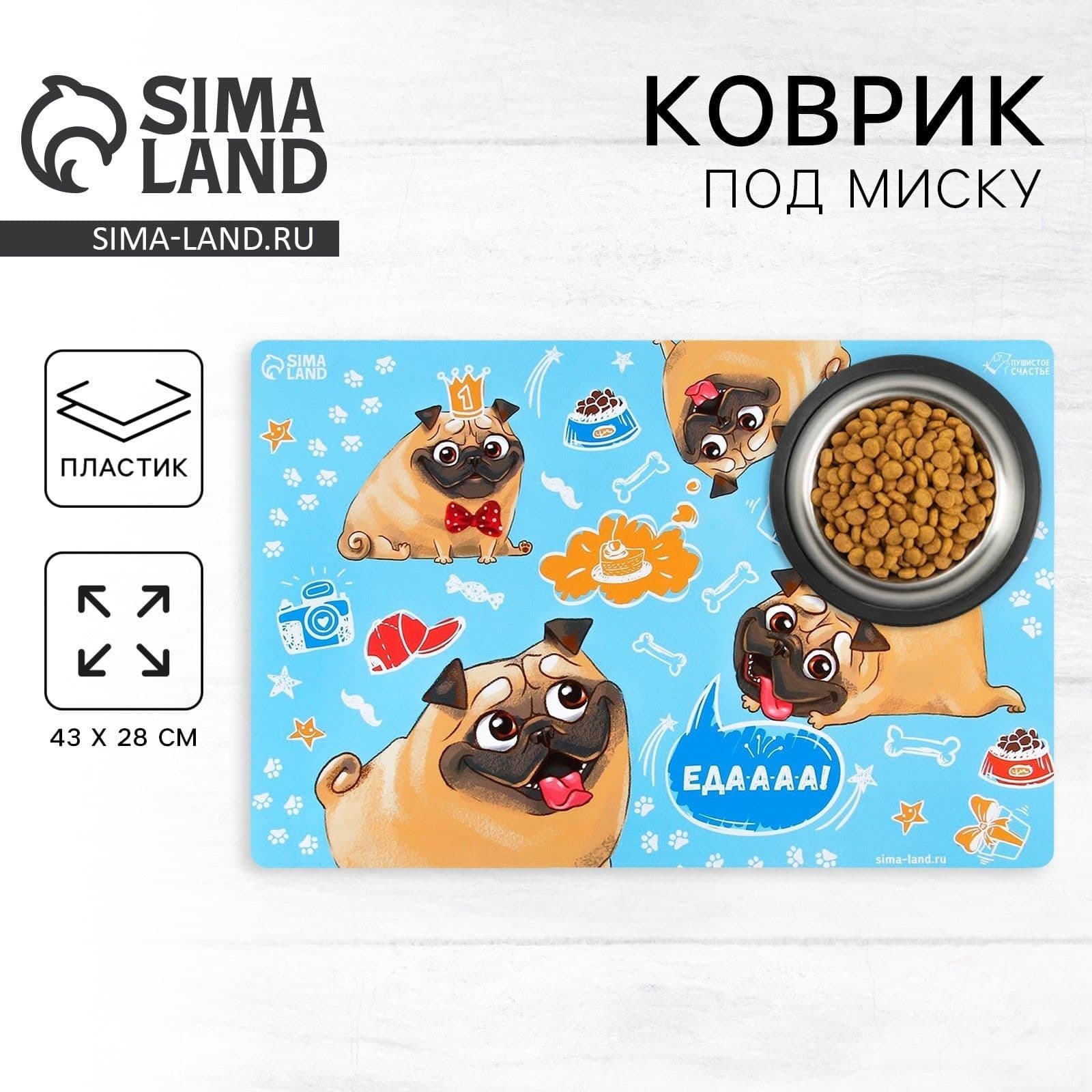 Коврик под миску для собак "Едаааа!", Мопс, 43х28 см