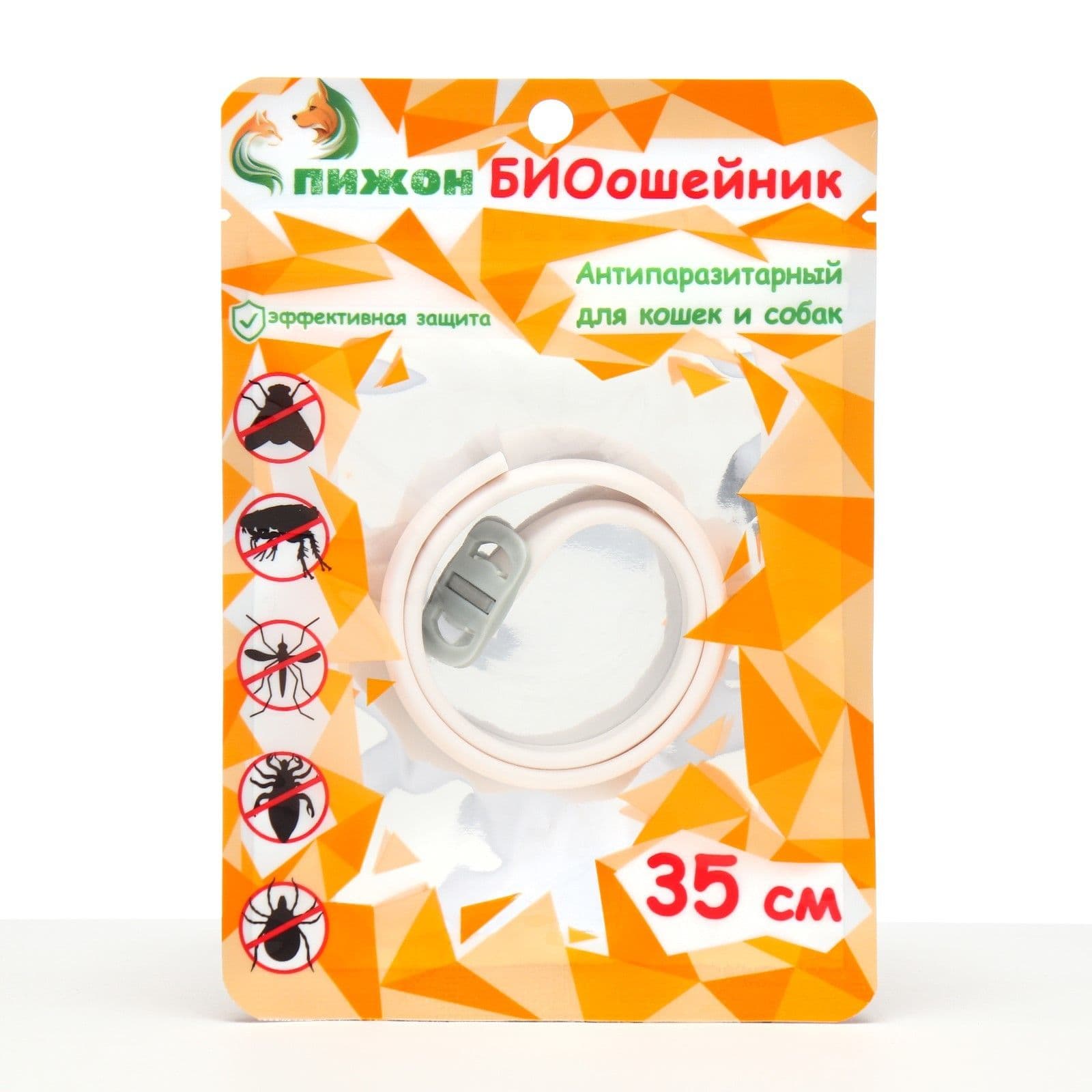 Биоошейник от блох и клещей для кошек и маленьких собак,35 см