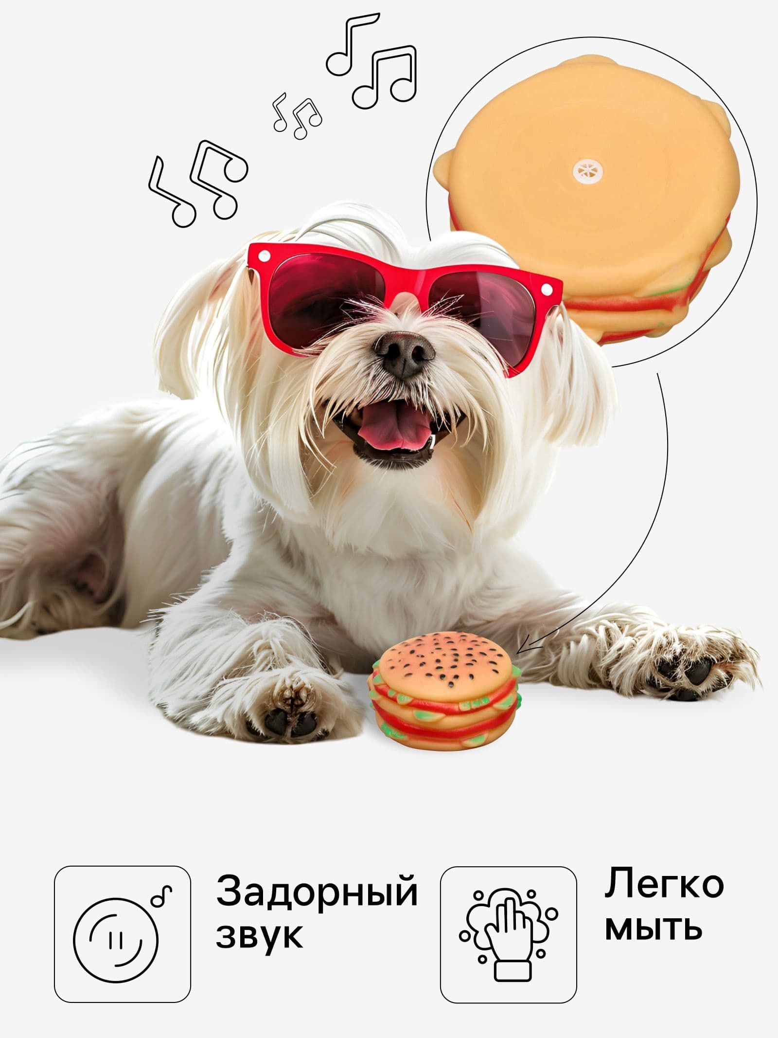 Игрушка пищащая "Гамбургер с салатом" для собак, 9,5 см