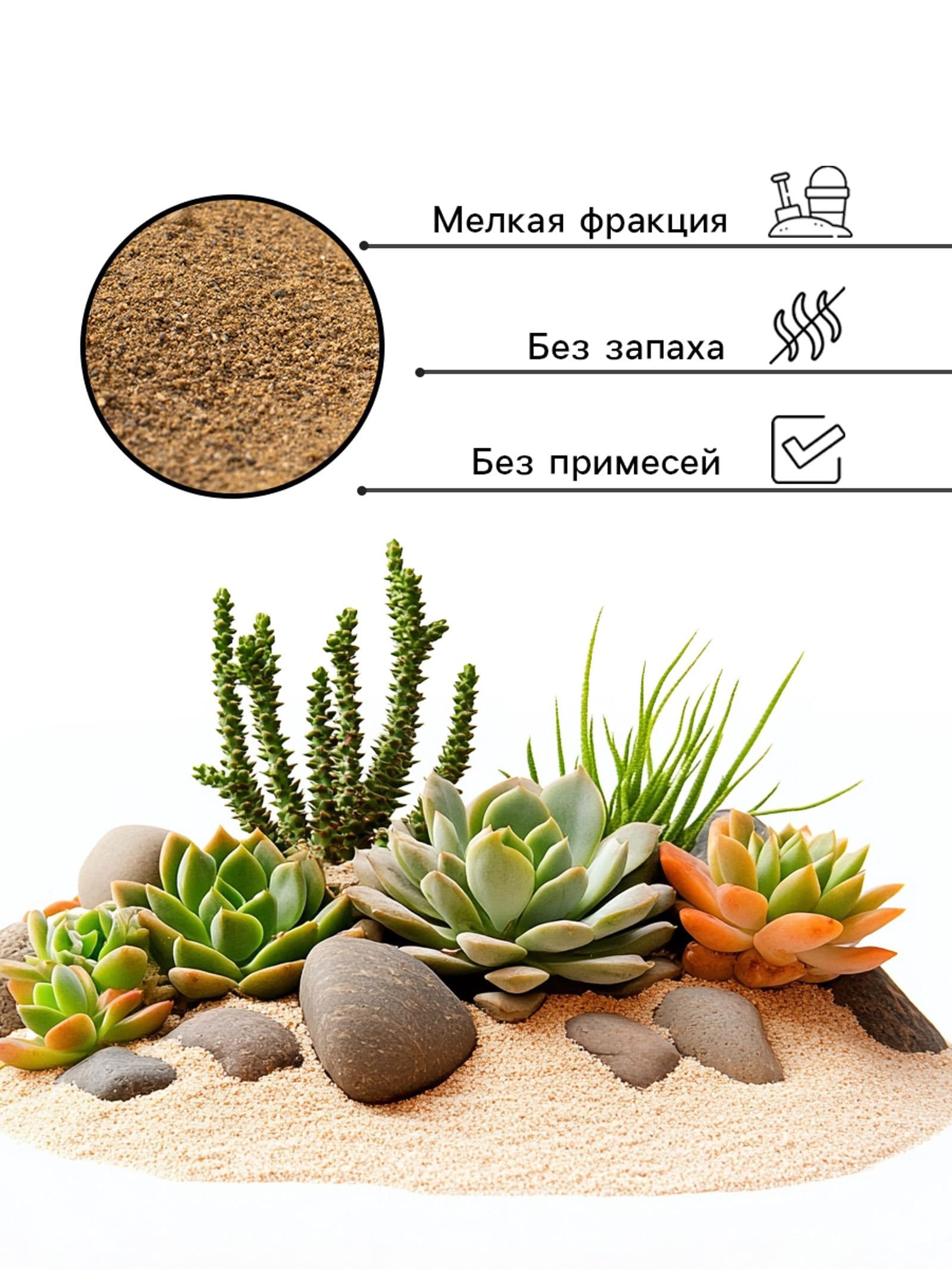 Грунт для растений речной песок