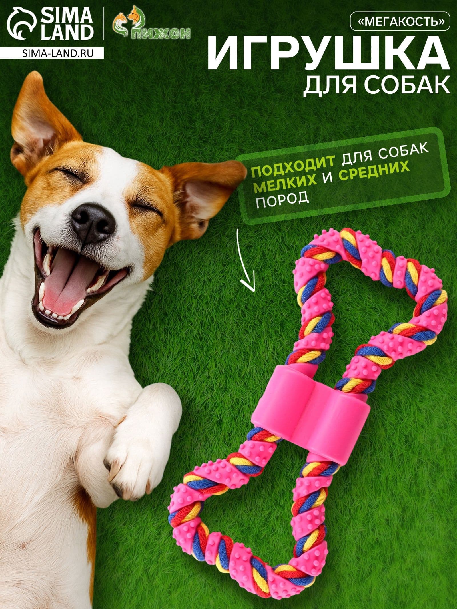 Игрушка витая из резины и каната "Мегакость", 19.5 см, розовая