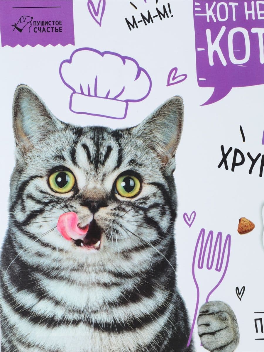 Коврик под миску для кошек "Кот не работает, кот ест!", 28х43 см
