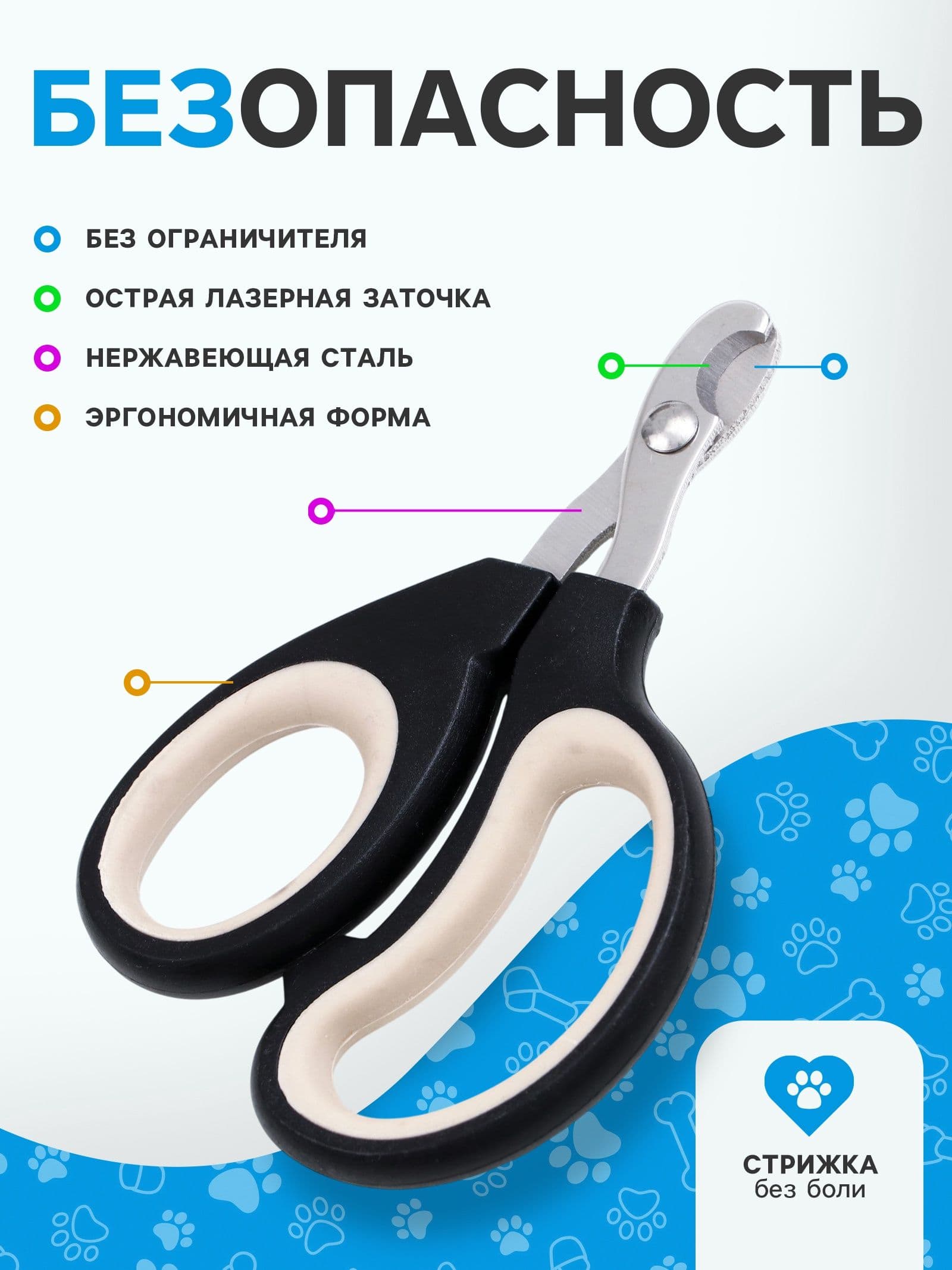 Ножницы когтерезы для животных с эргономичной ручкой, 8 мм