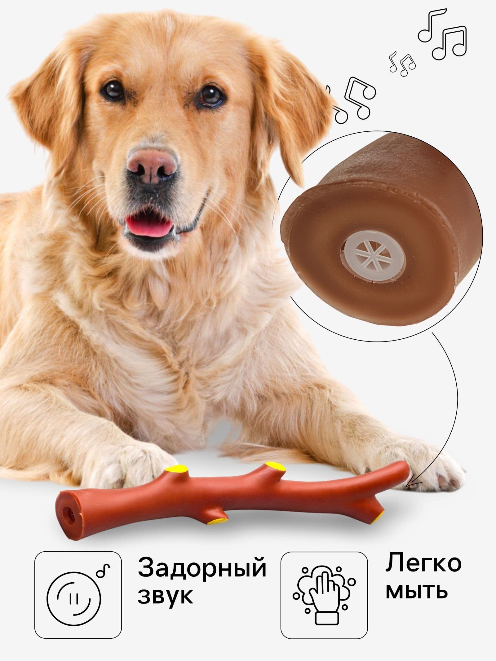Игрушка для собак, пищащая, Ветка 21,5 см, коричневая