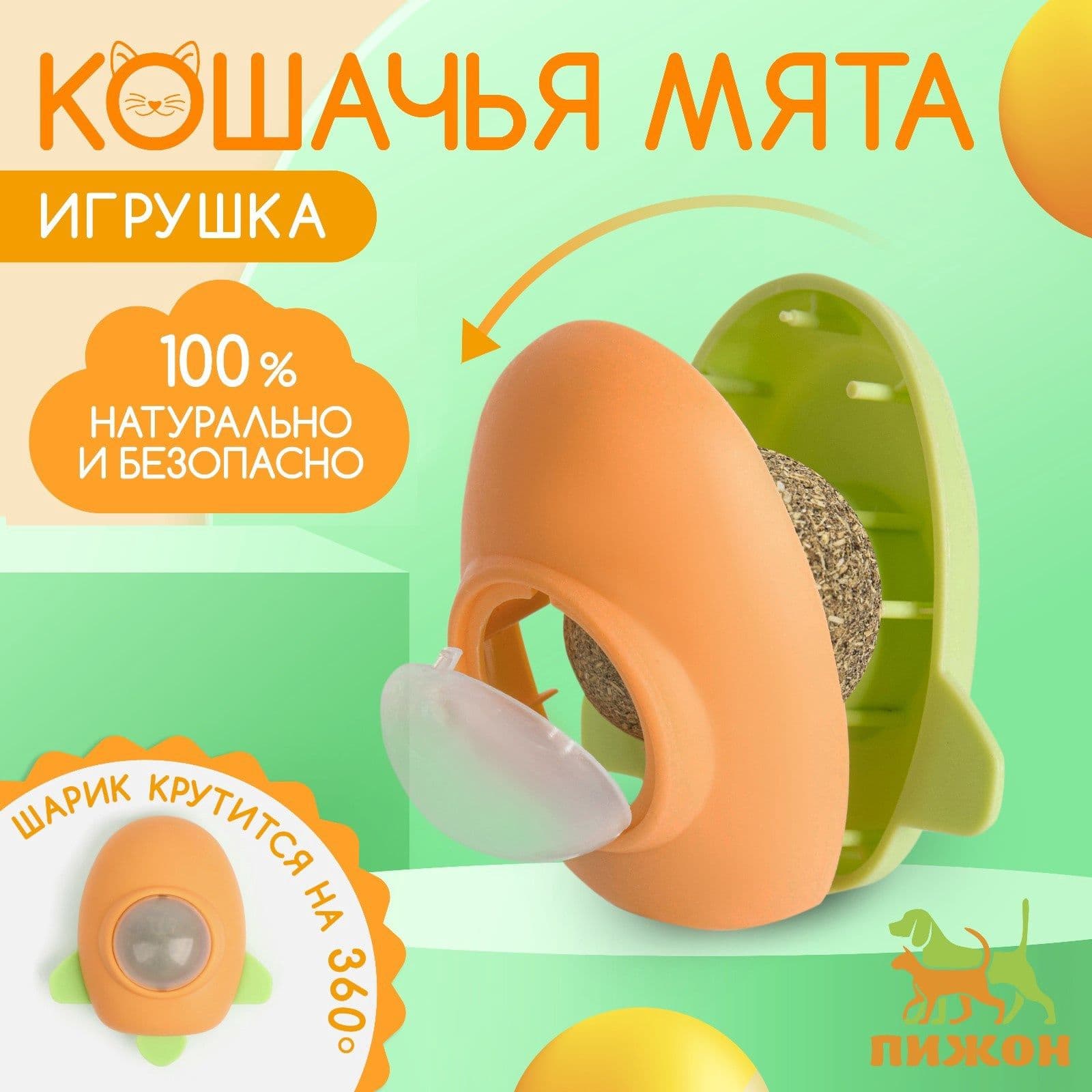 Игрушка с кошачьей мятой для кошек Ракета , 6 см, пластик, оранжевая, зелёная