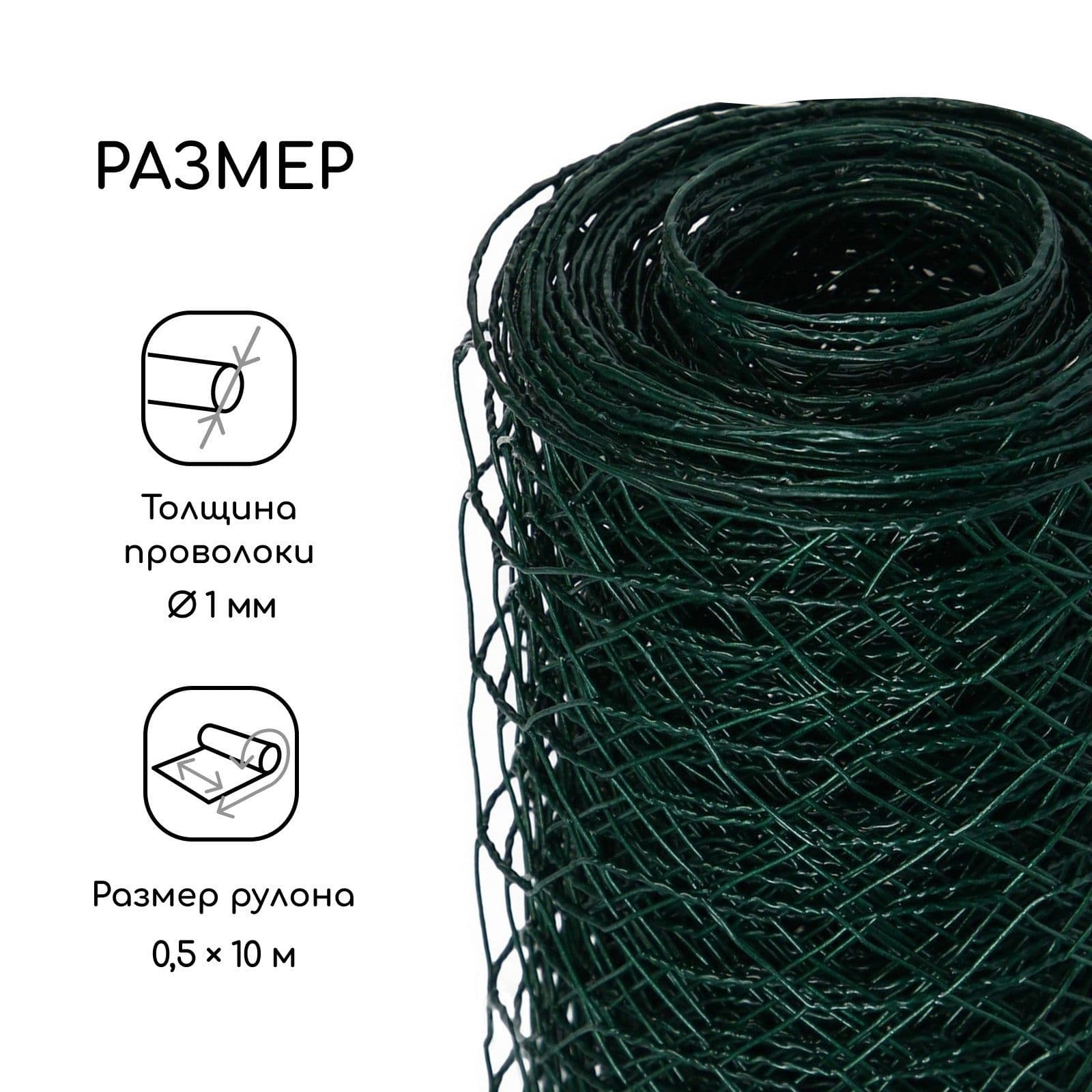 Сетка металлическая плетёная с ПВХ покрытием Greengo 10 х 0.5 м, ячейка 25 х 25 мм, d 0.9 мм для дачи и огорода