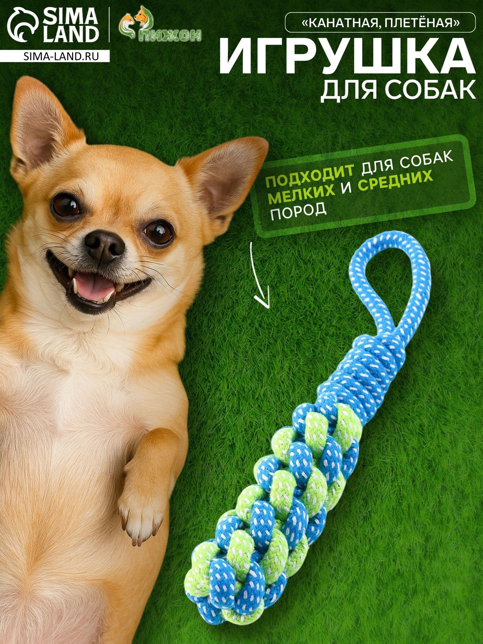 Игрушка канатная плетеная с ручкой, 120 г, до 31 см, синяя/зелёная