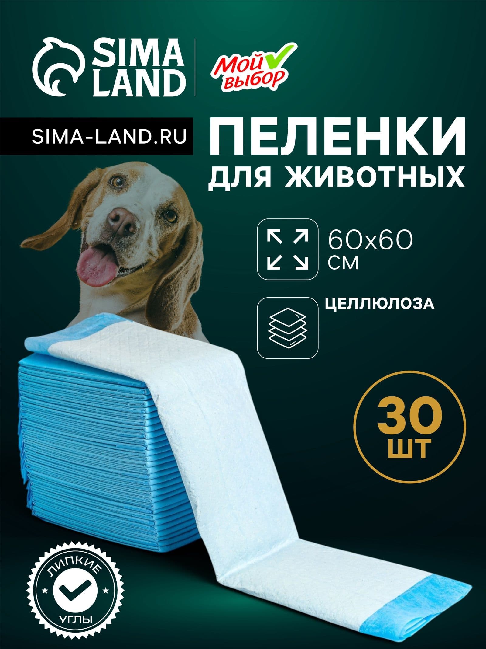 Одноразовая пеленка для животных, впитывающие пеленки для животных, 60х60 см, целлюлозные