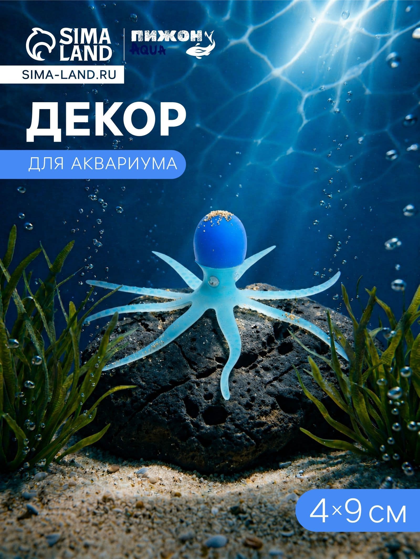 Декор для аквариума, декорация для аквариума, с утяжелителем, 49 см