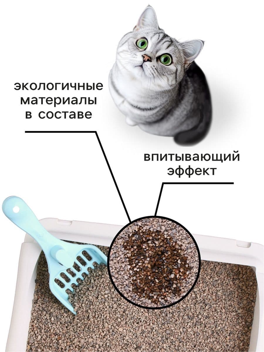 Наполнитель минеральный впитывающий для короткошерстных кошек, 5.5кг, впитывает до 10л