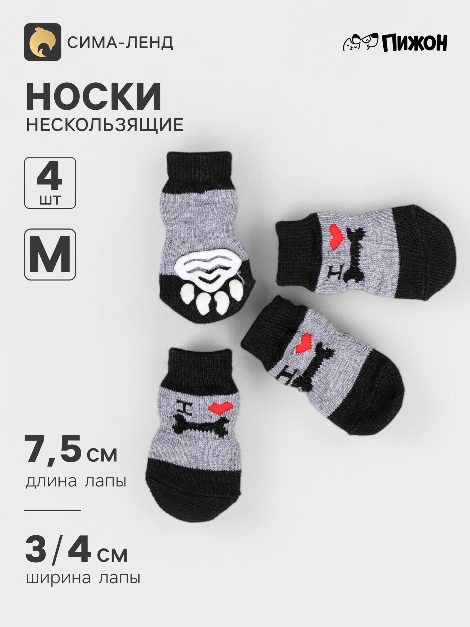 Носки для собак нескользящие "Люблю косточки", M (3-4х7 см)