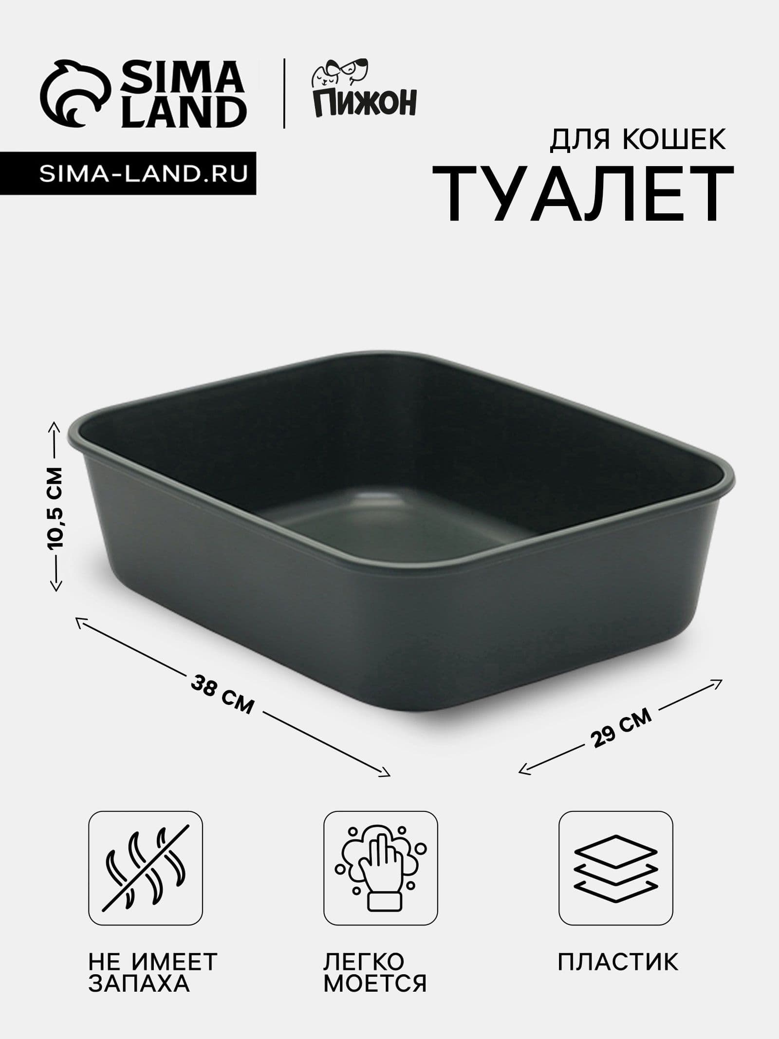 Лоток для кошек без сетки серый 29*38*10,5 см серый