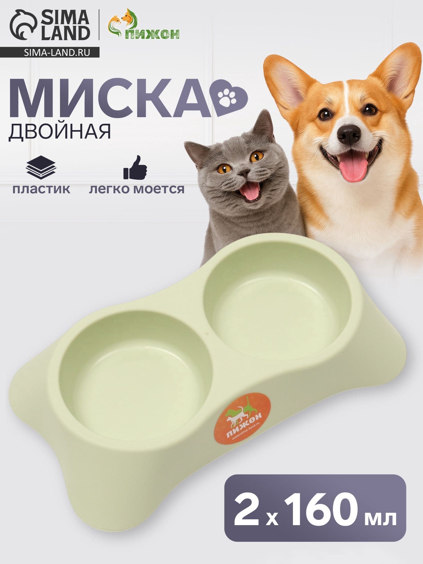 Миска двойная пластиковая 2 х 160 мл, 23 х 13 х 4 см, зелёная