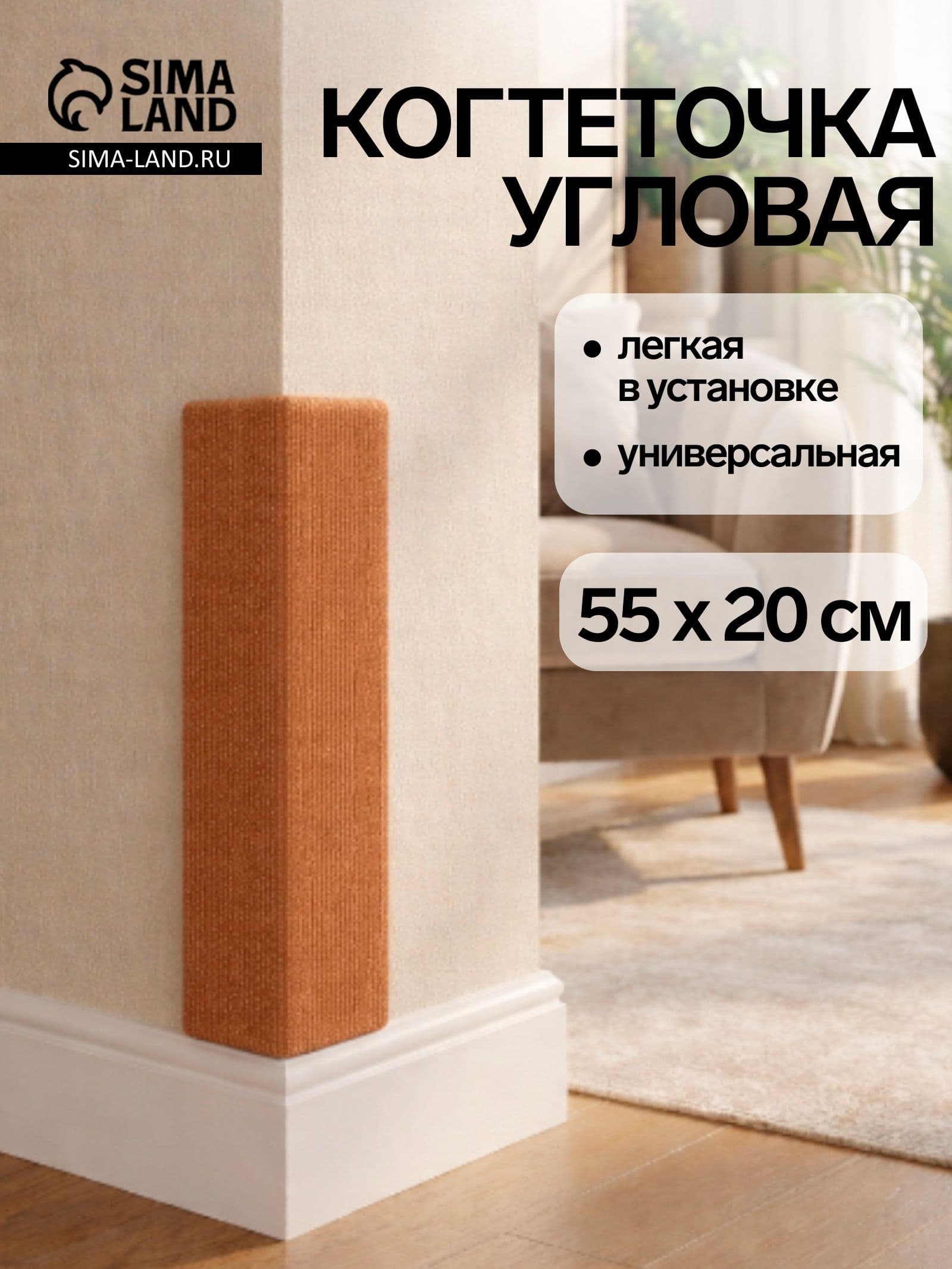 Когеточка с пропиткой 55*20 см, угловая, без меха, бежевая