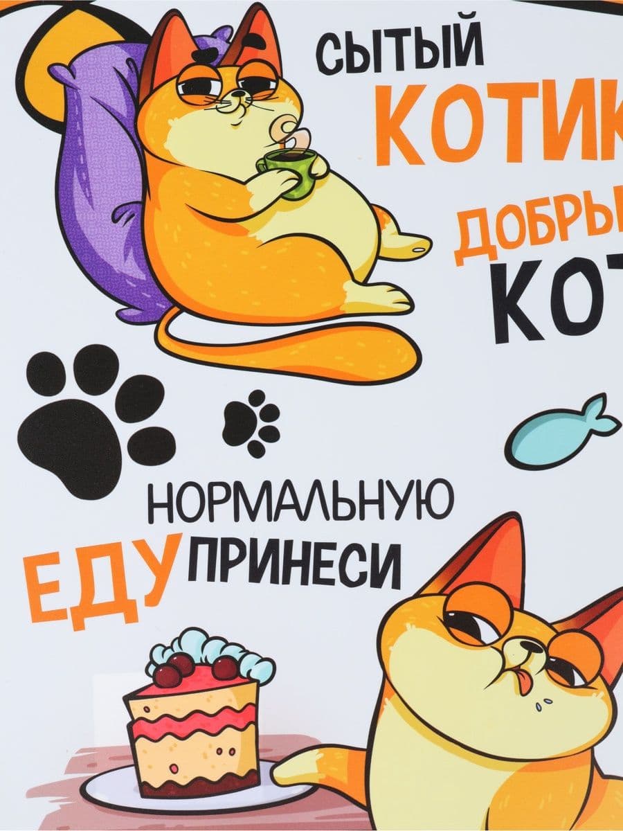 Коврик под миску для кошек "Во-о-от столько еды хочу", 28х43 см