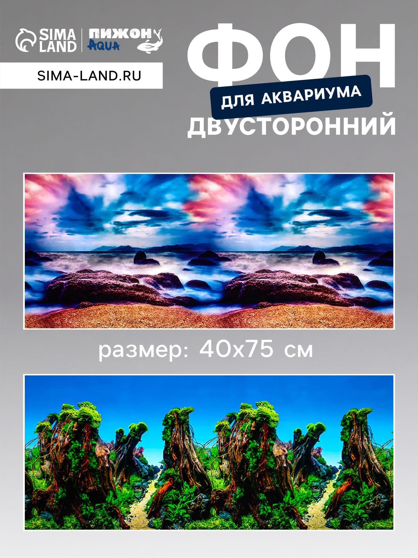 Фон для аквариума и террариума, 40 75 см, двухсторонний