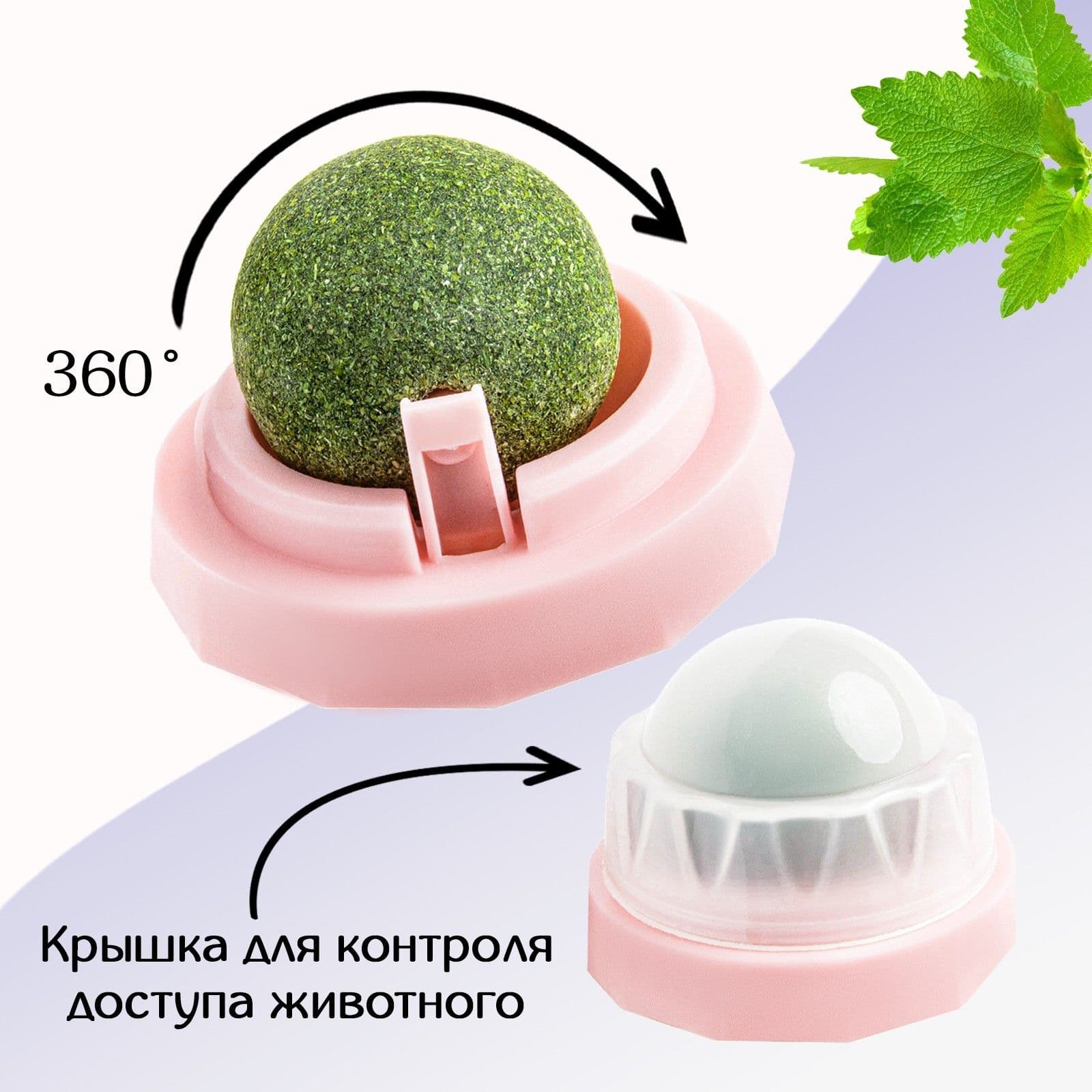 Игрушка для кошек /кошачья мята шарик на стену, розовый