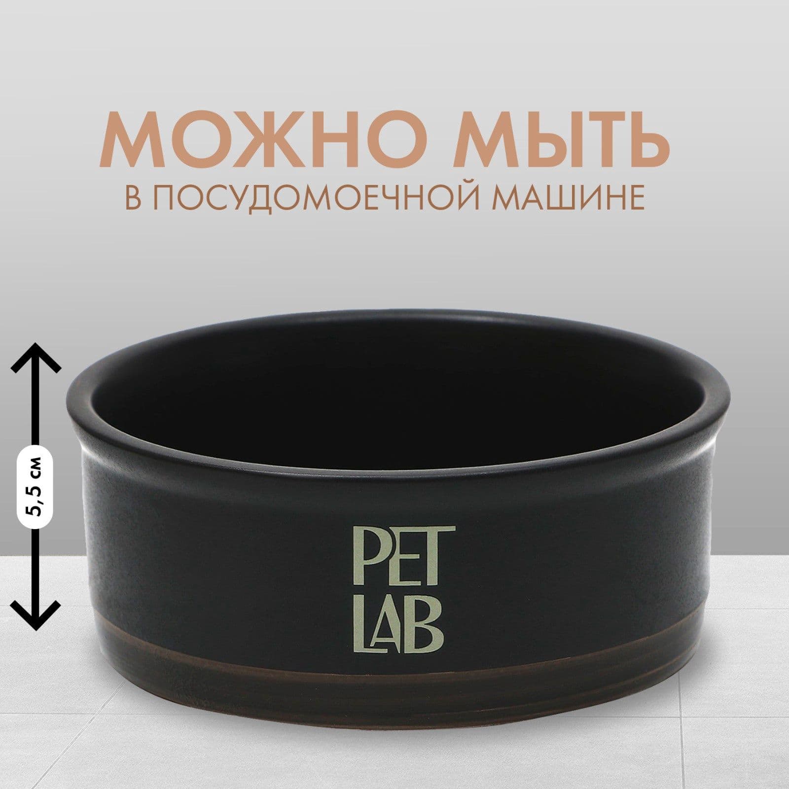 Миска для кошки или собаки керамика 300 мл, чёрная