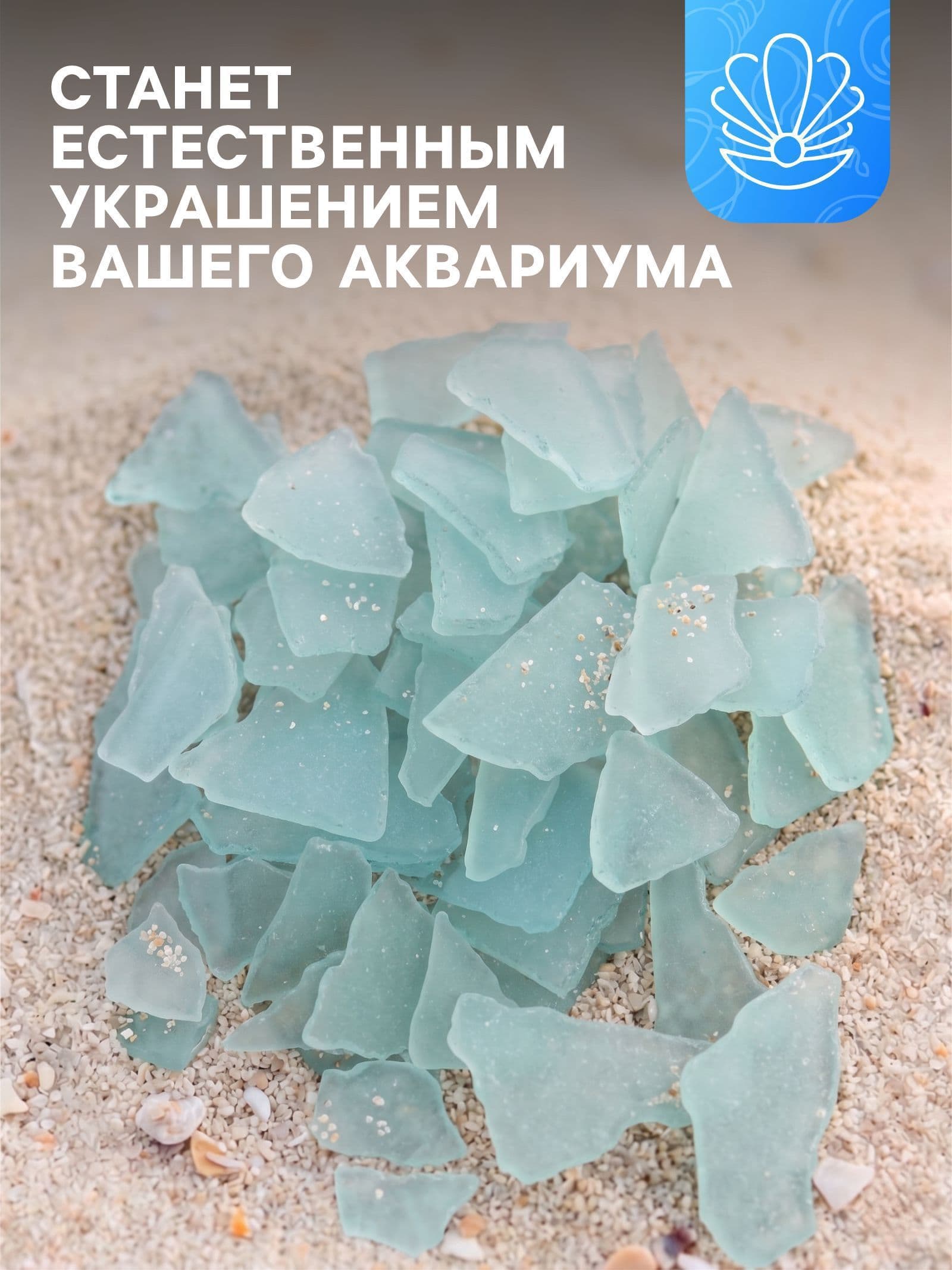 Декор для аквариума, декорация для аквариума, 500 г