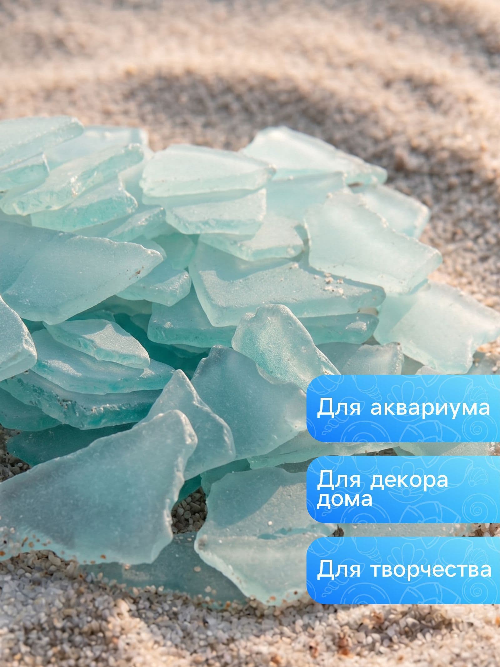 Декор для аквариума, декорация для аквариума, 500 г
