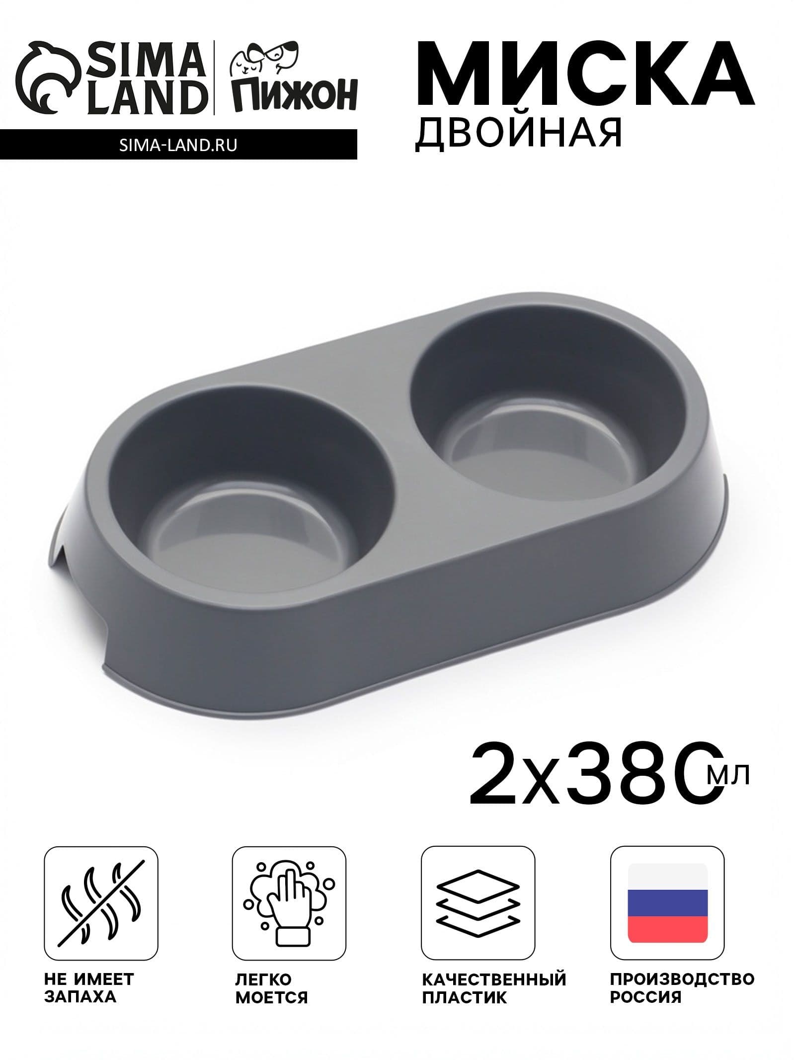 Миска пластиковая двойная 29,5 х 16,5 х 5 см, серая