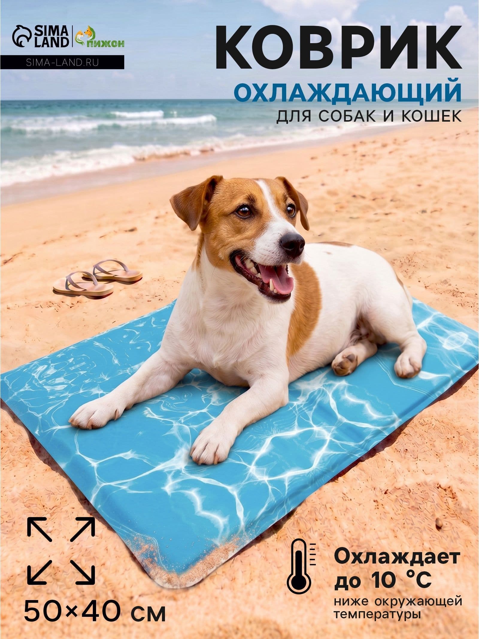 Коврик охлаждающий для животных (губка+гель), 50х40 см