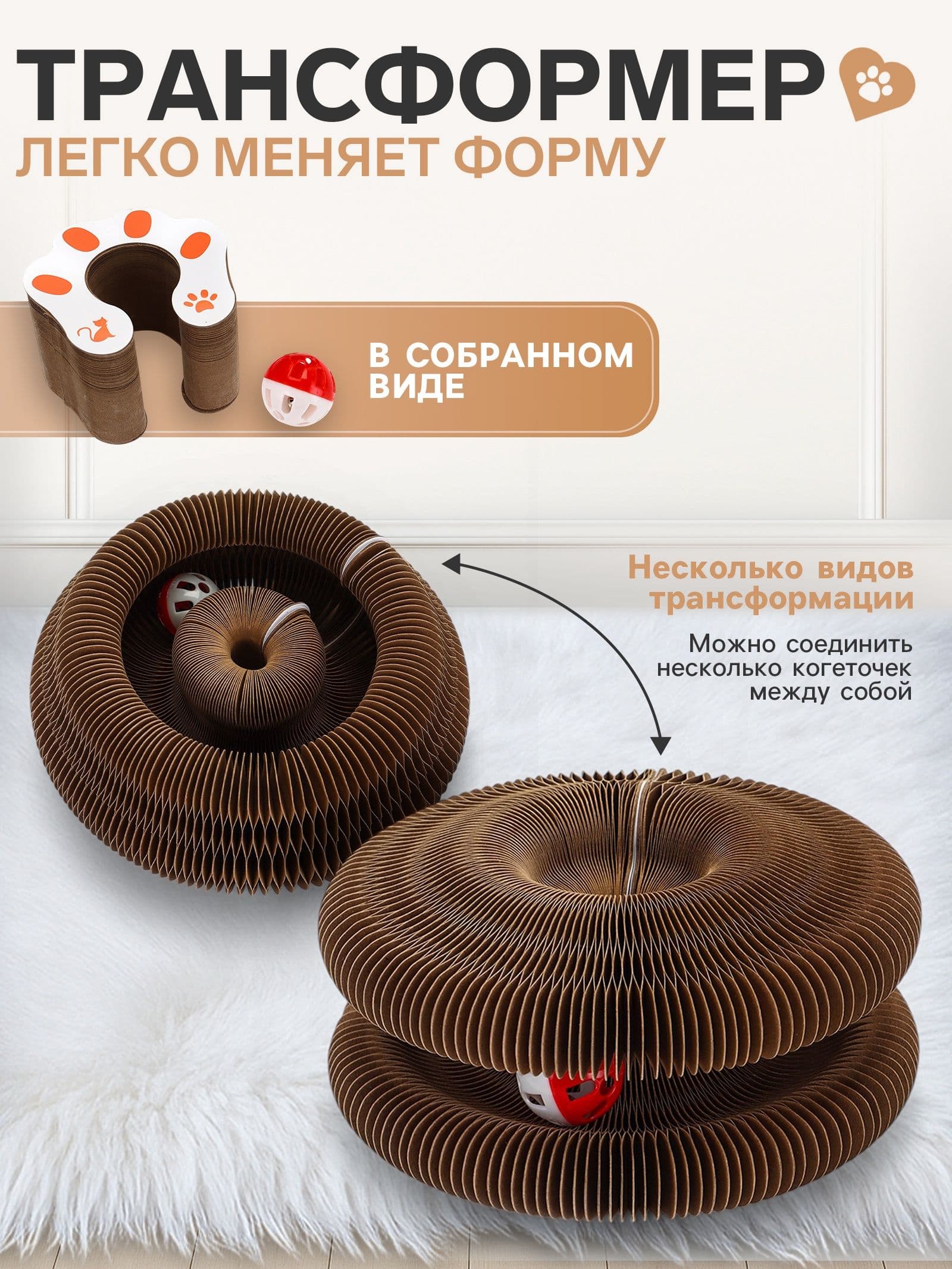 Игрушка когтеточка для кошек, гофрокартон, с мячиком