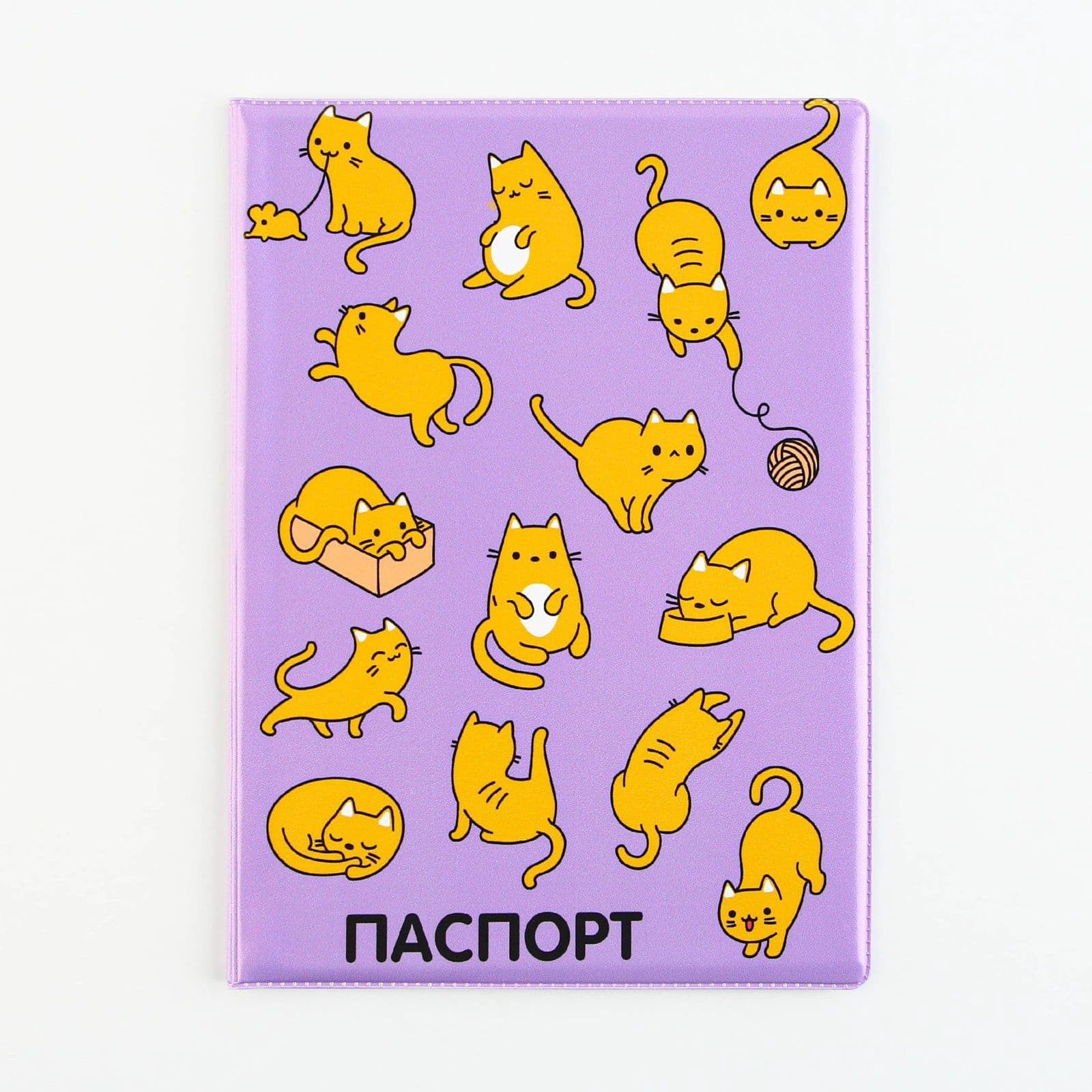 Обложка на ветеринарный паспорт "Рыжие коты", для кошек, ПВХ