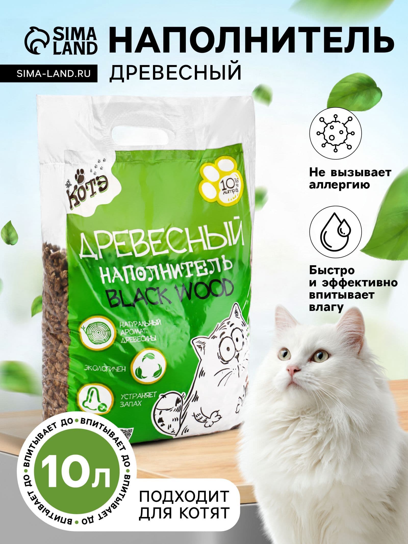 Древесный наполнитель для кошачьего лотка КОТЭ Blackwood, 10л