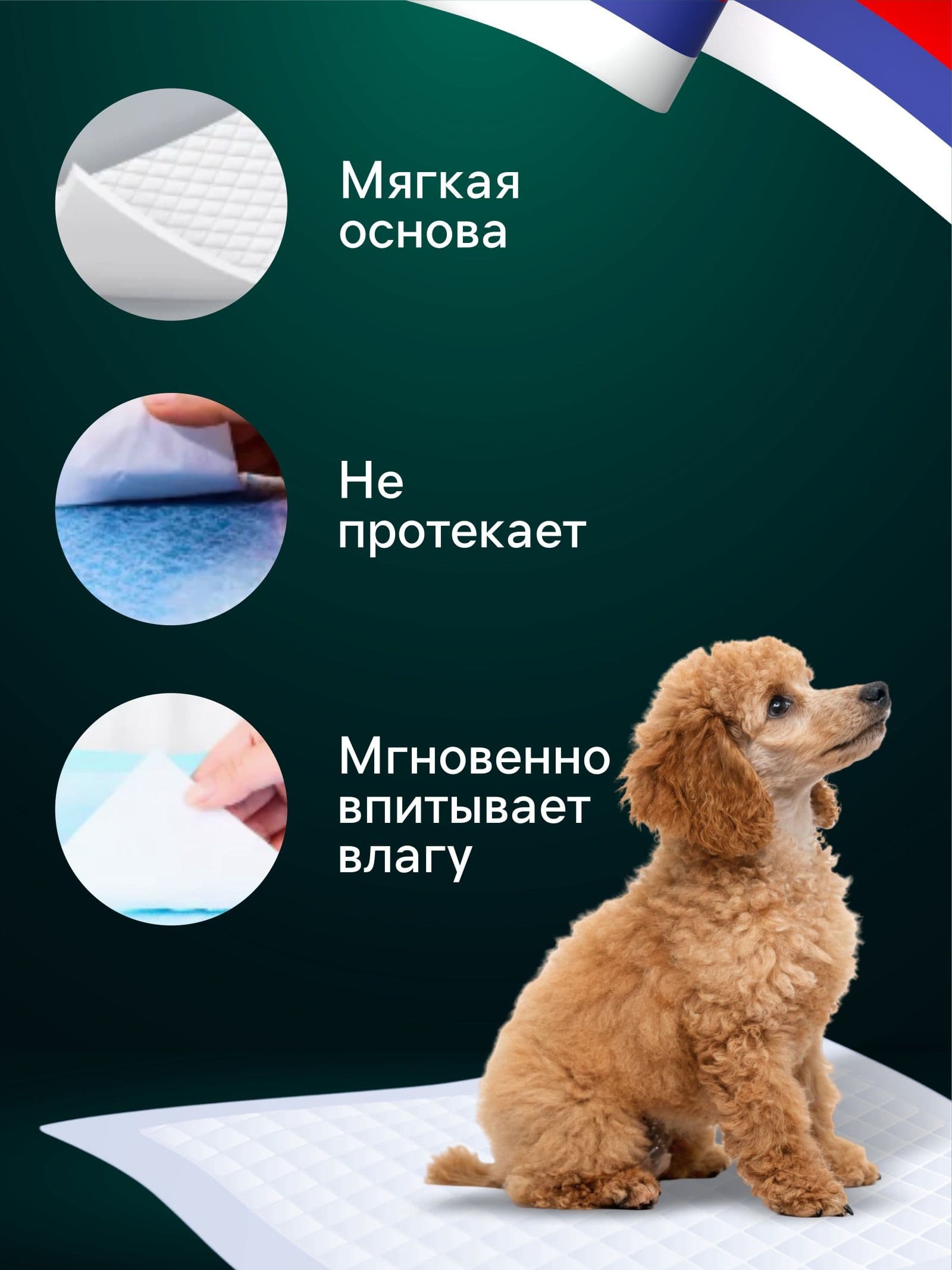 Пеленки для животных одноразовые впитывающие целлюлозные 60х40 30 штук