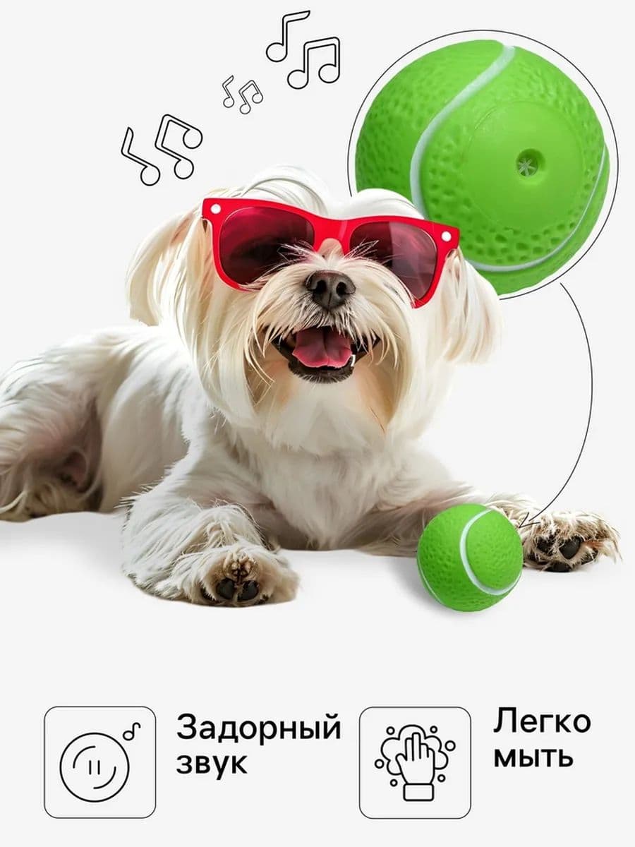 Игрушка пищащая Теннисный мяч для собак, 7,5 см, зелёная