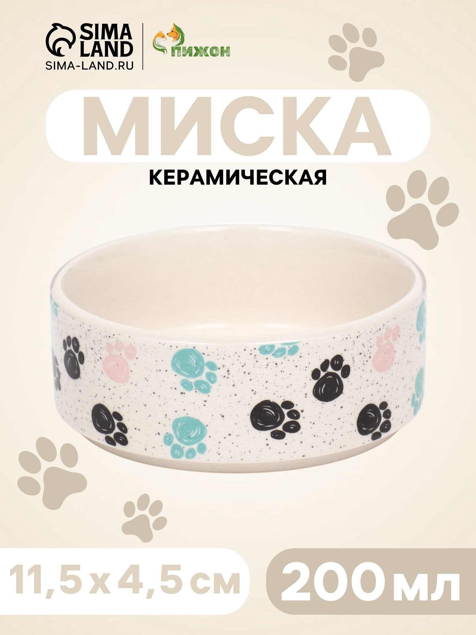 Миска керамическая для кошек и котят 200мл, 10,5 х 4 см, для воды и корма, белая