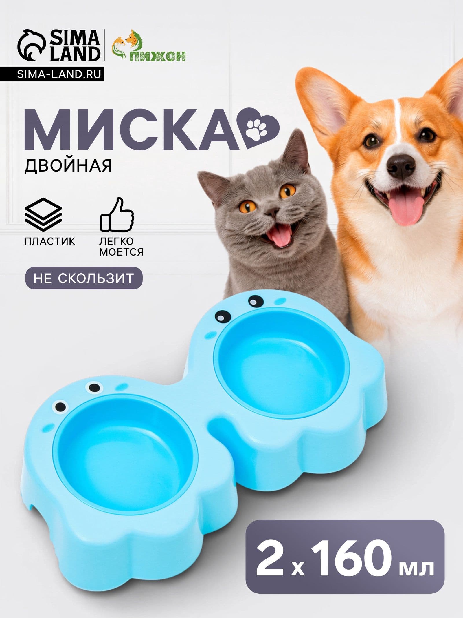 Миска двойная Приведение , 2 160 мл, пластик, голубая