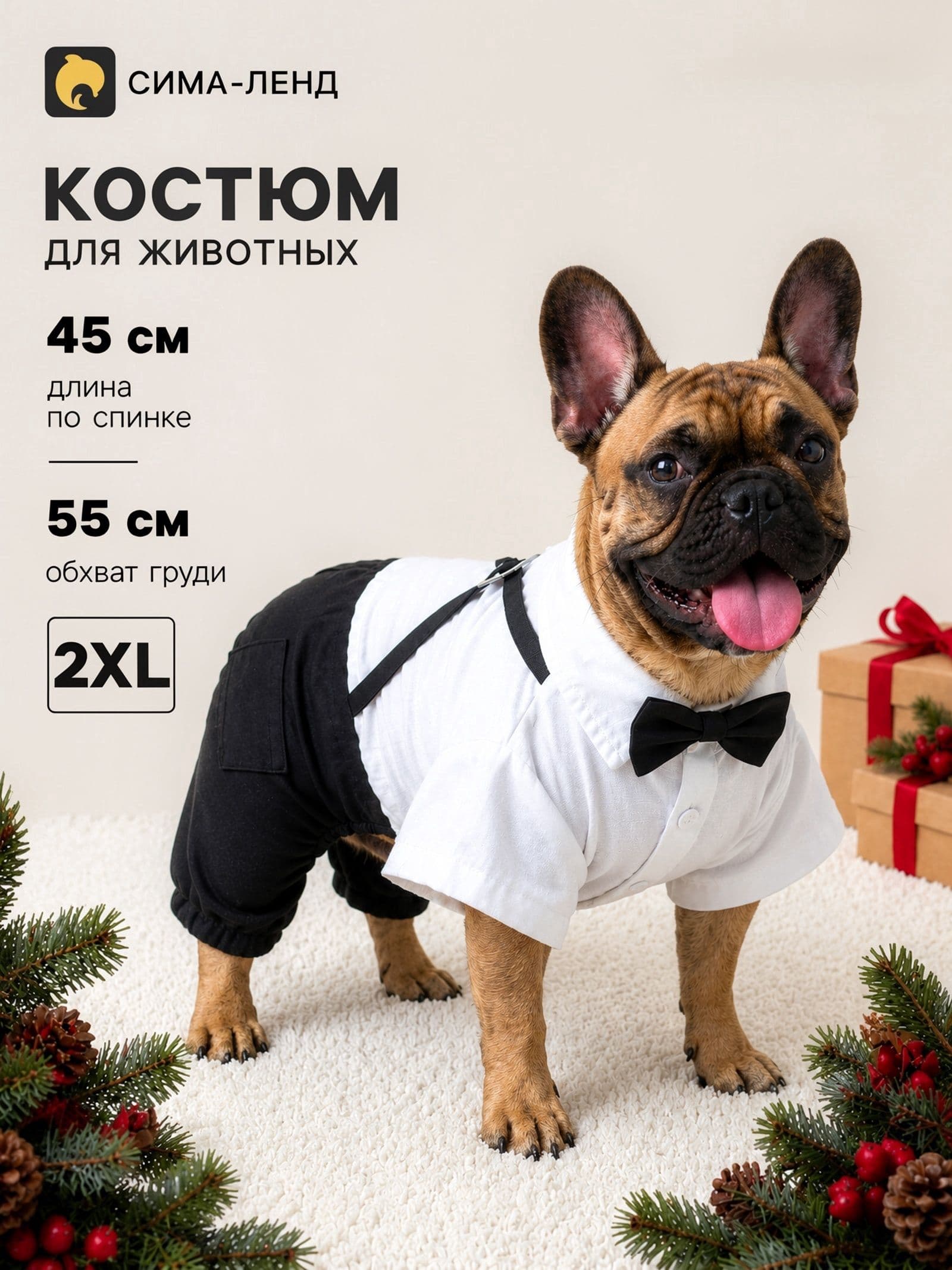 Костюм для животных Джентельмен , размер 2XL (ДС 45, ОГ 55 см)