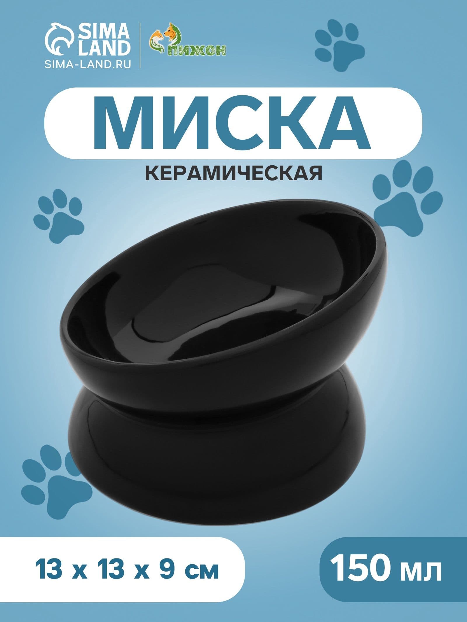Миска для кошек и котят керамическая "Феншуй" 150 мл, 13 x 9 cм, для воды и корма, чёрная
