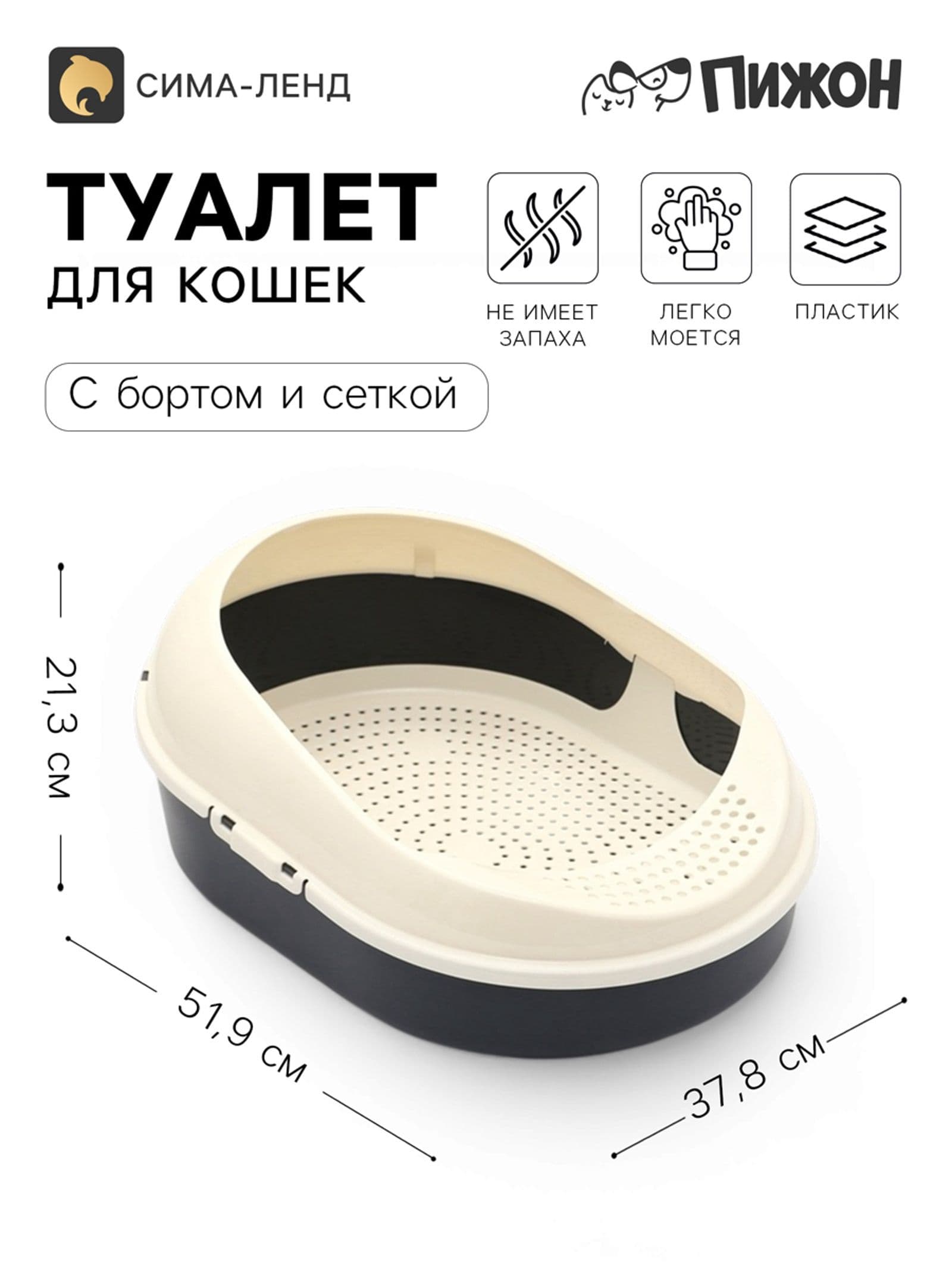 Лоток для кошек с сеткой Cosmo