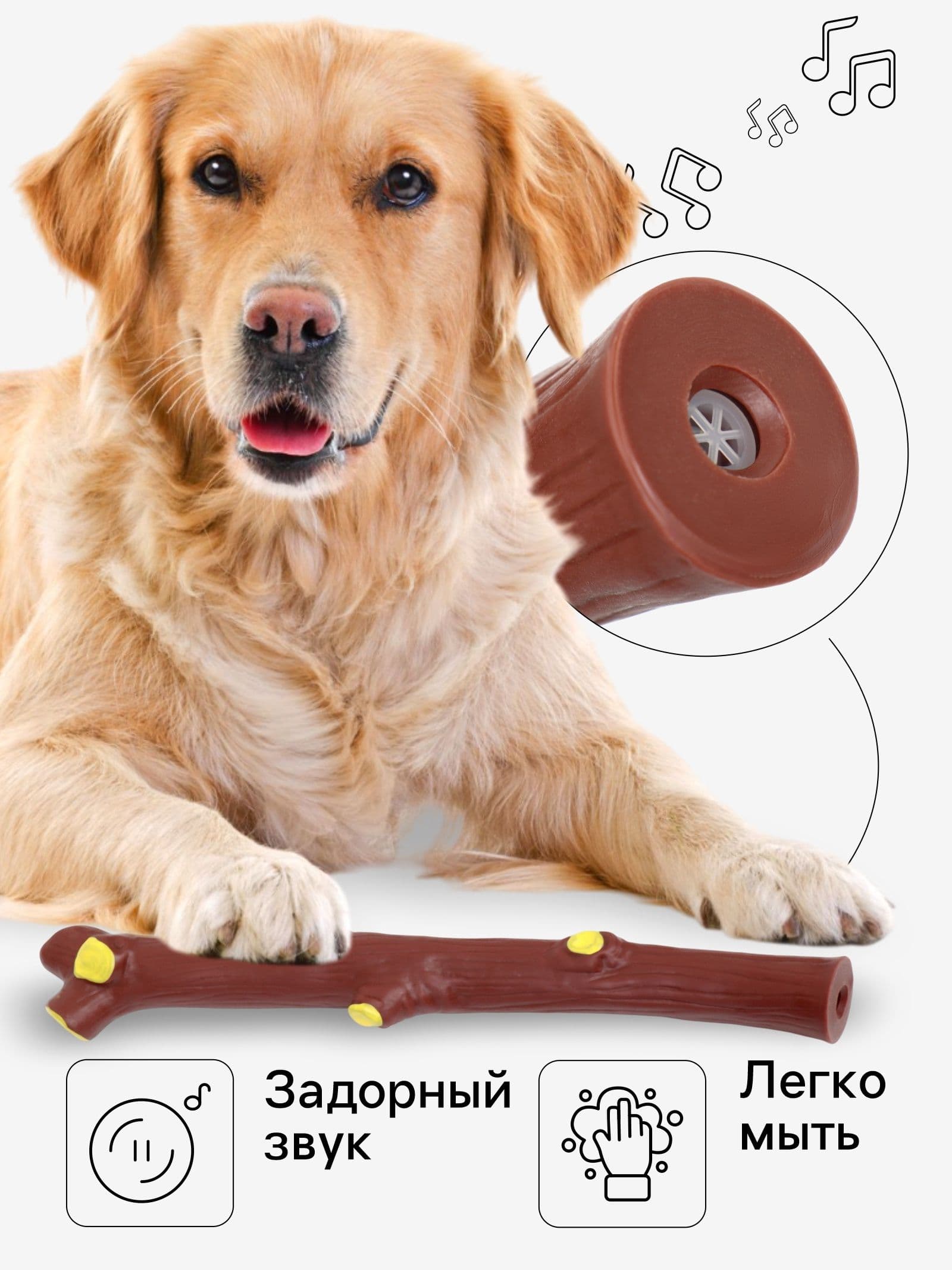 Игрушка пищащая "Ветка" для собак, 29,5 см, коричневая