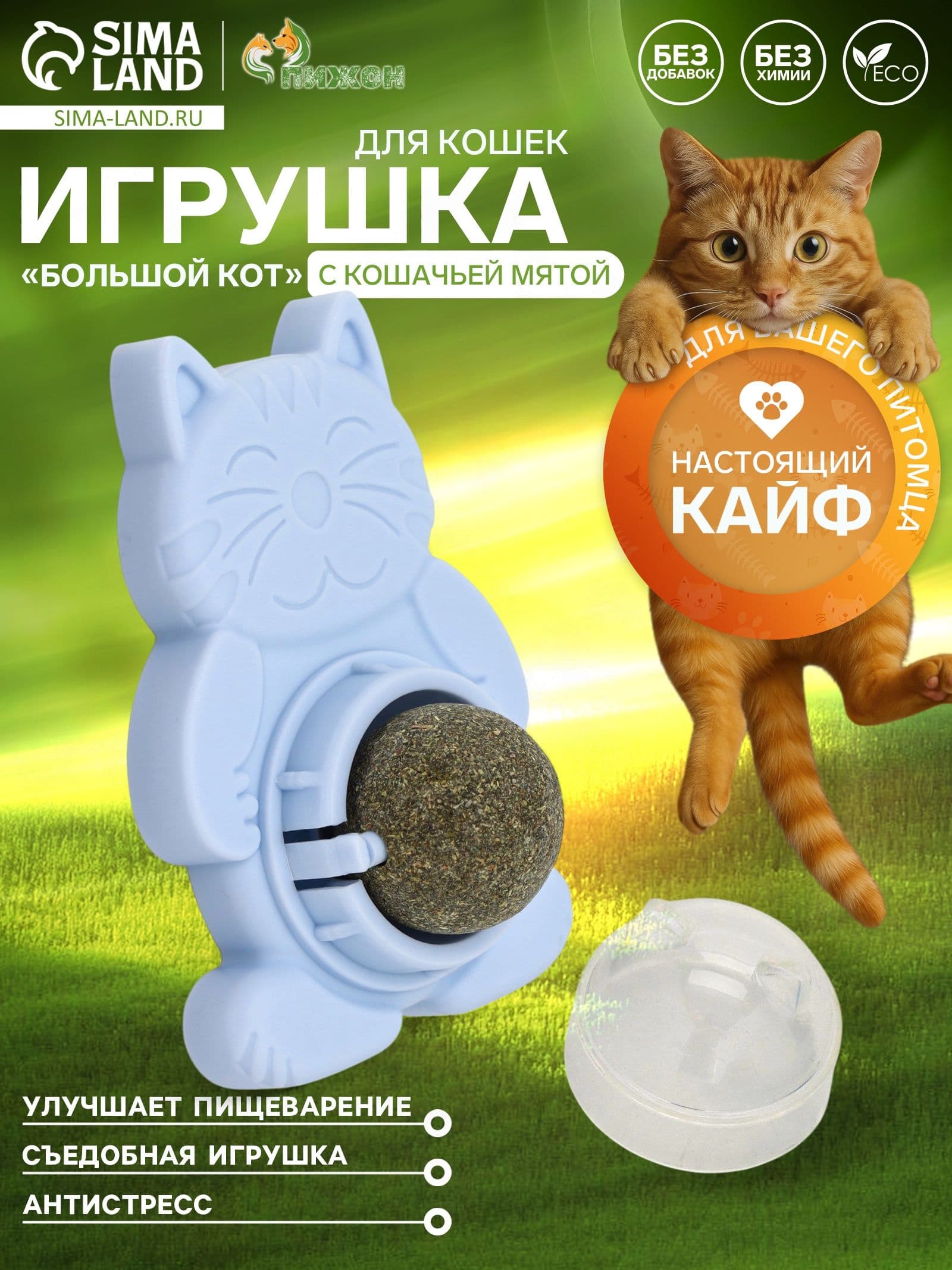Игрушка для кошек из кошачьей мяты Большой Кот на основании, 4.5 6 6 см, микс цветов