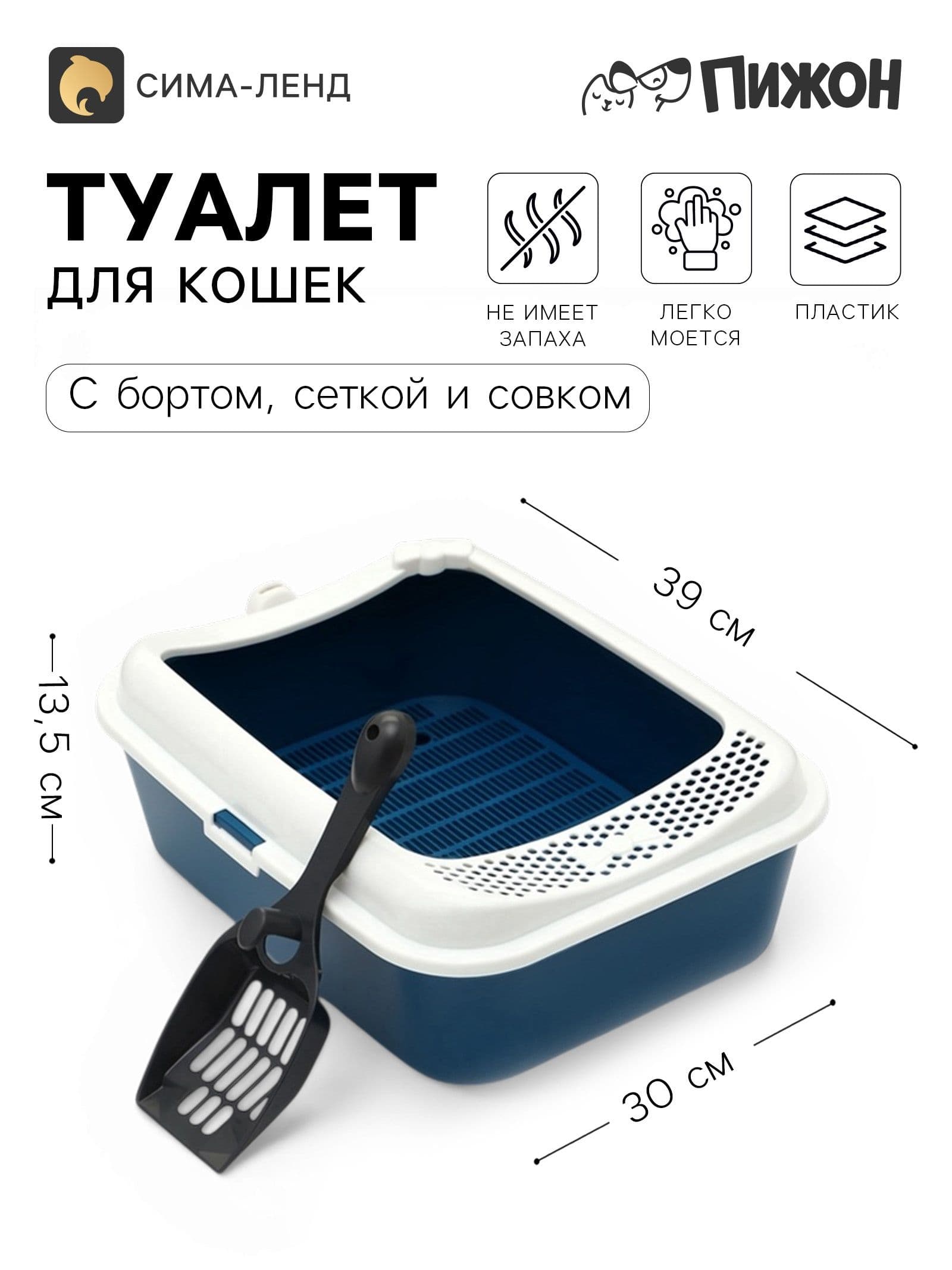 Туалет округлый с сеткой 33,5 х 25 х 6 см, голубой