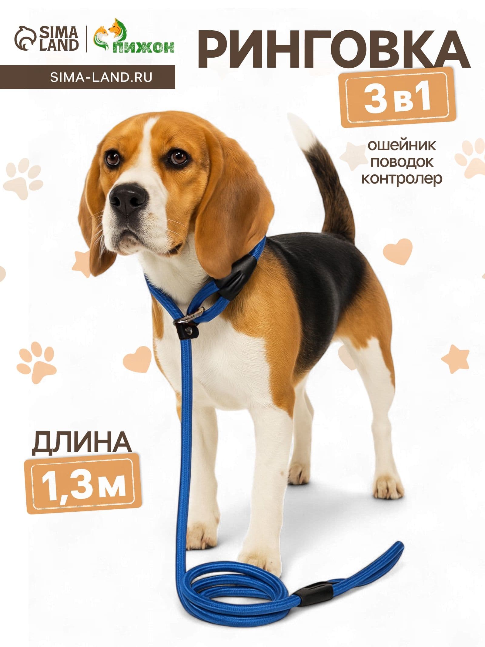 Ринговкадля собак, 130х 1 см, синяя