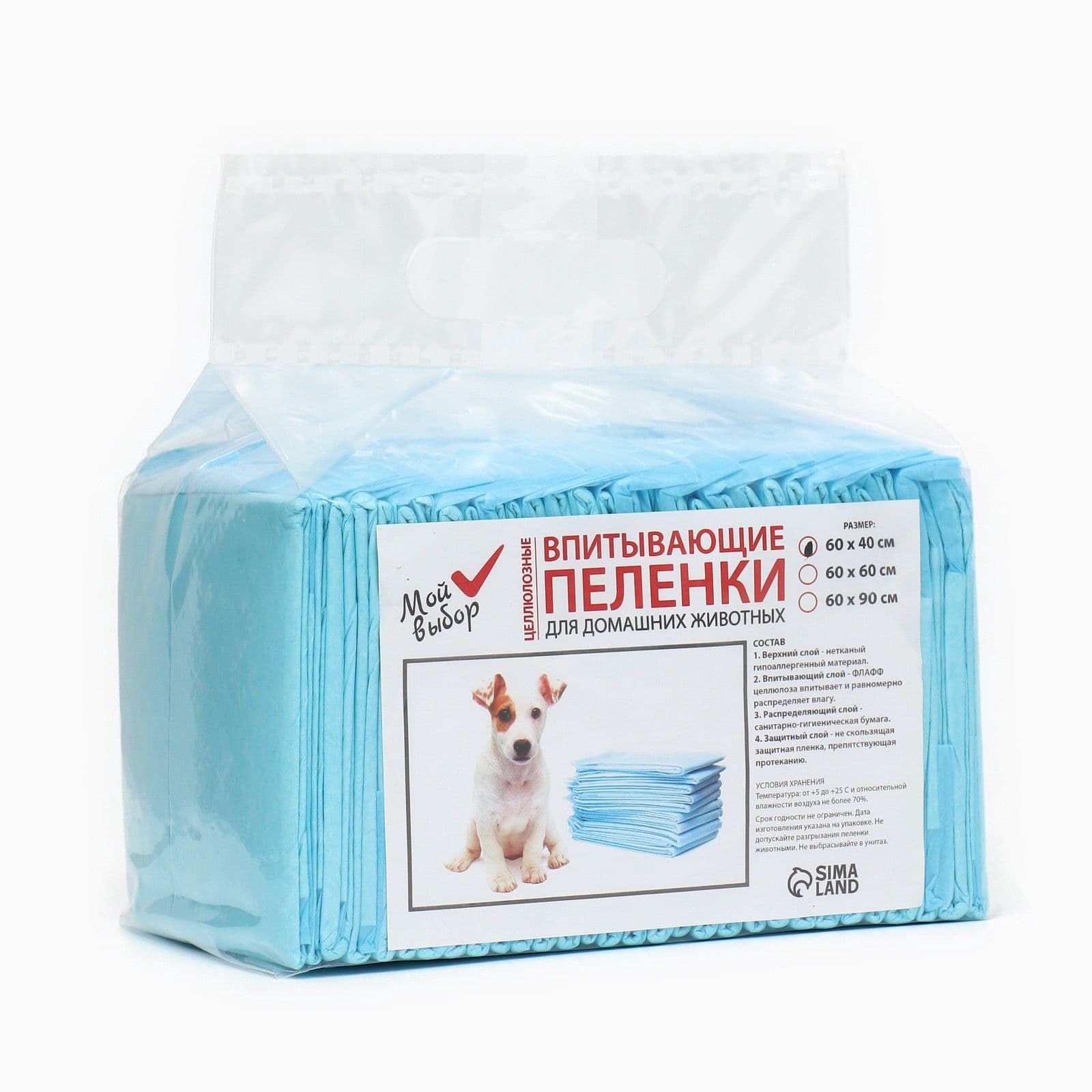 Пелёнки впитывающие Мой выбор , 60 40 см, набор 30 шт., целлюлоза