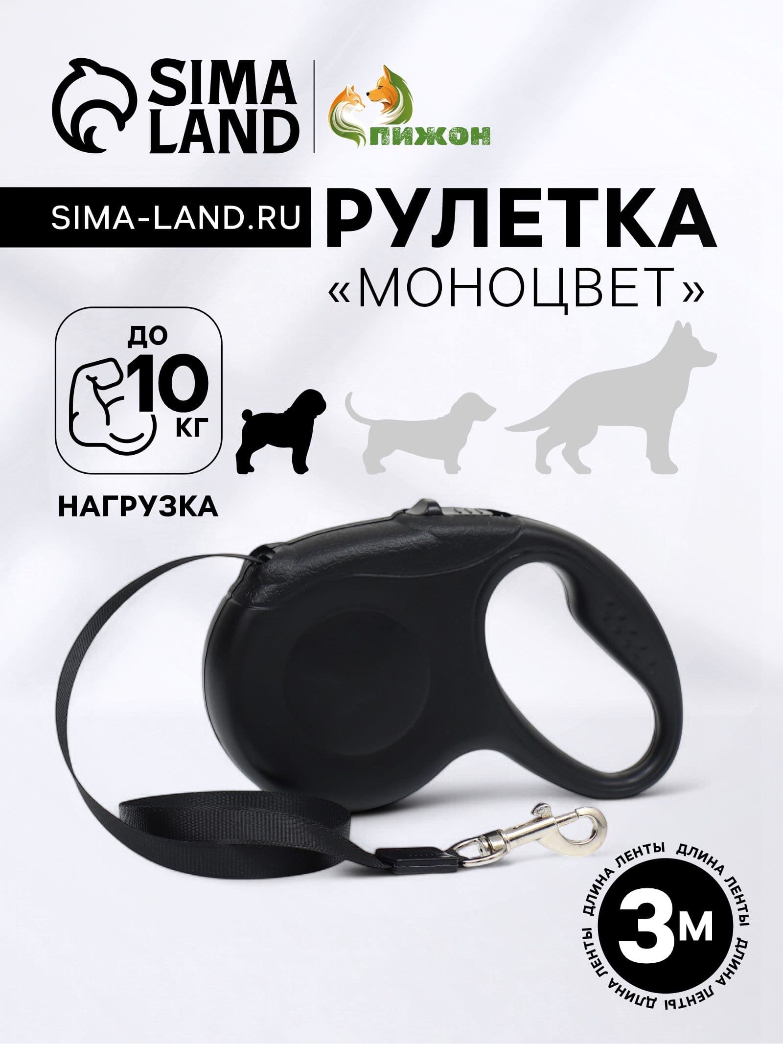 Поводок для собак, рулетка 3 м для мелких пород, до 10 кг