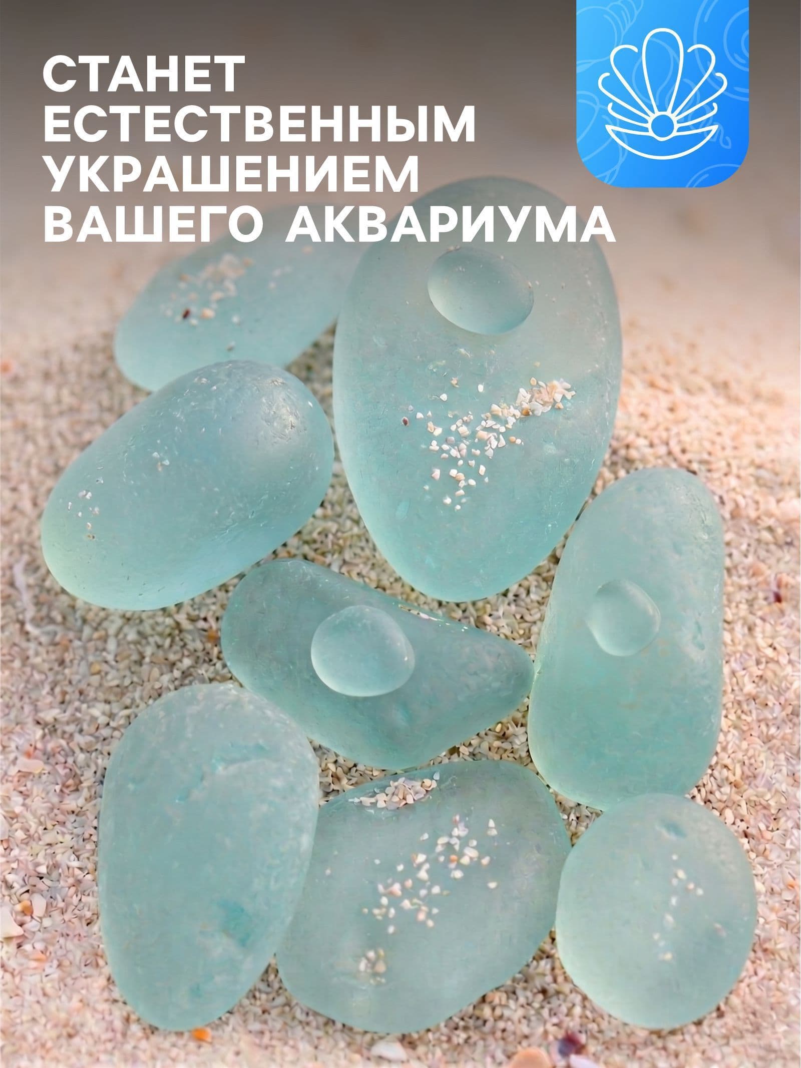 Декор для аквариума, декорация для аквариума, 500 г