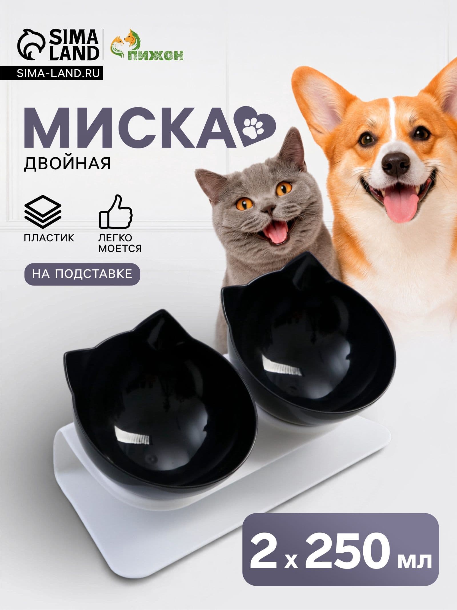 Миски пластиковые на белой подставке 27,5 х 14 х 15 см чёрная/черная