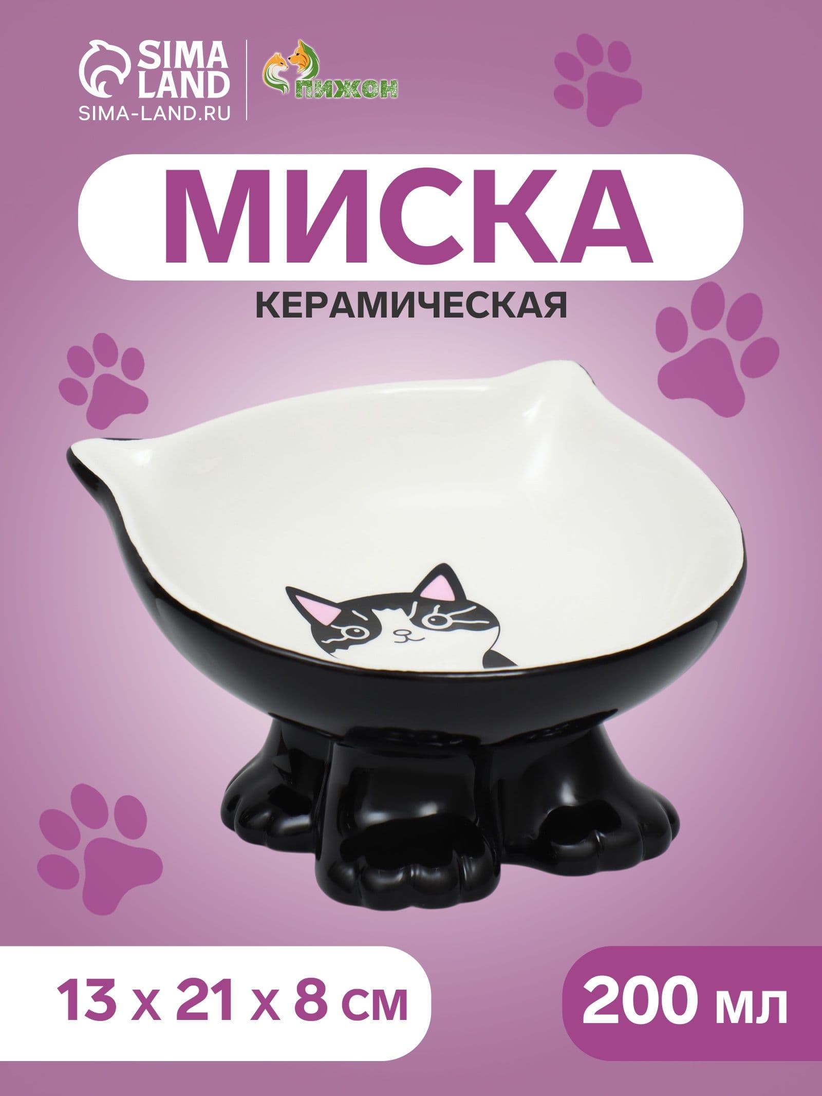 Миска керамическая "Киса" на подставке-лапках 200 мл13 х 12 х 8 см, чёрная